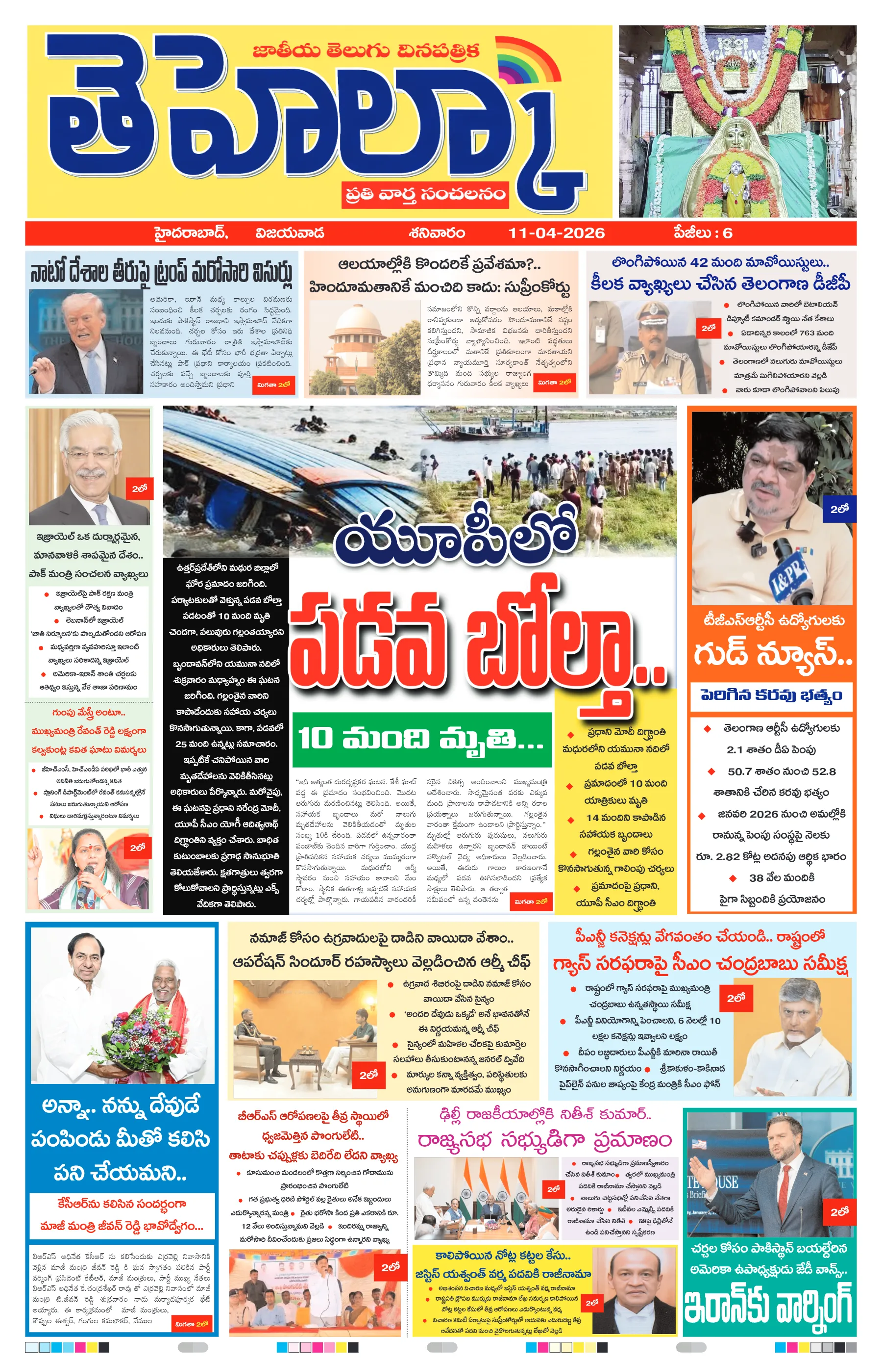 E-Paper Page