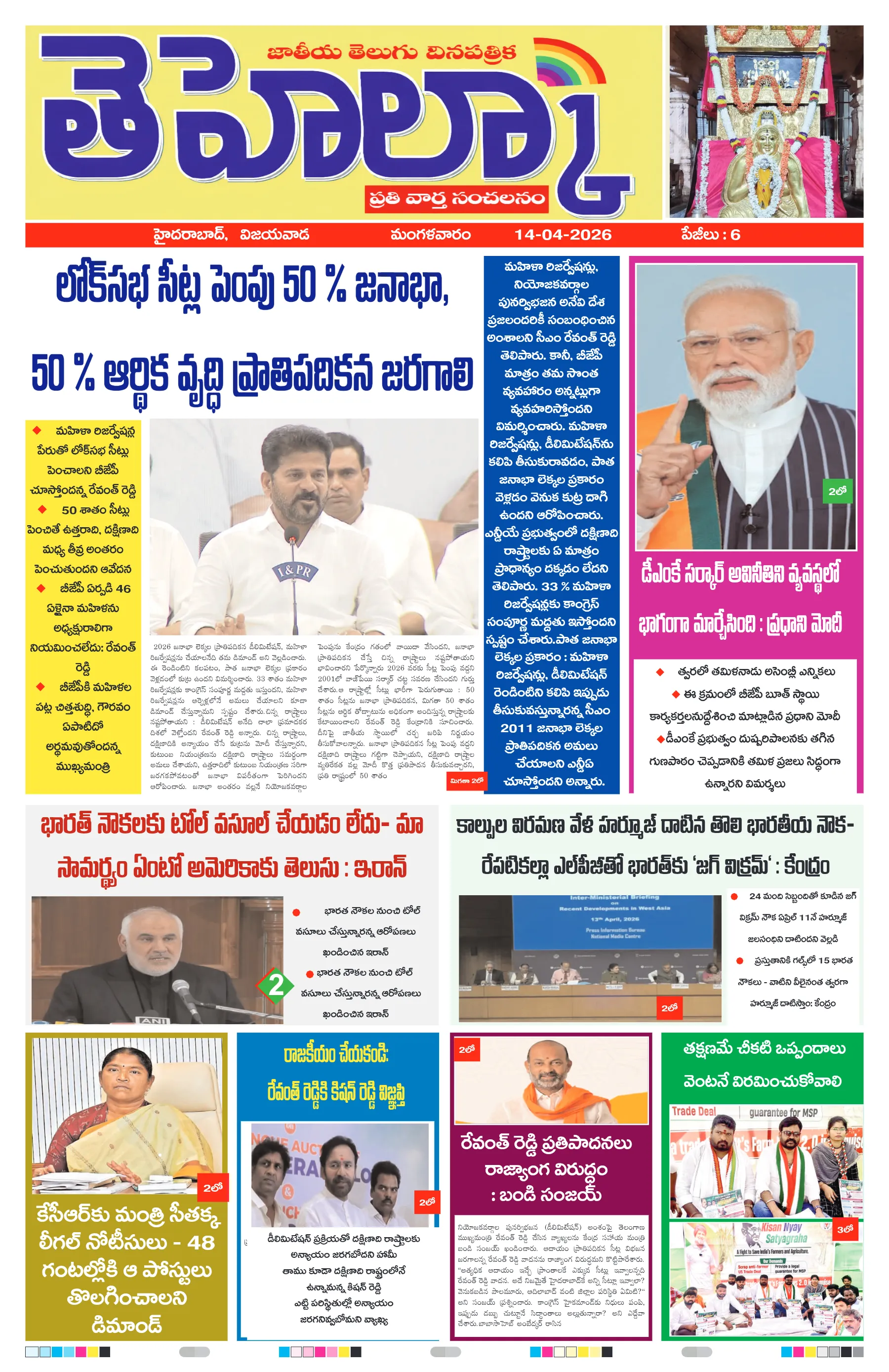 E-Paper Page