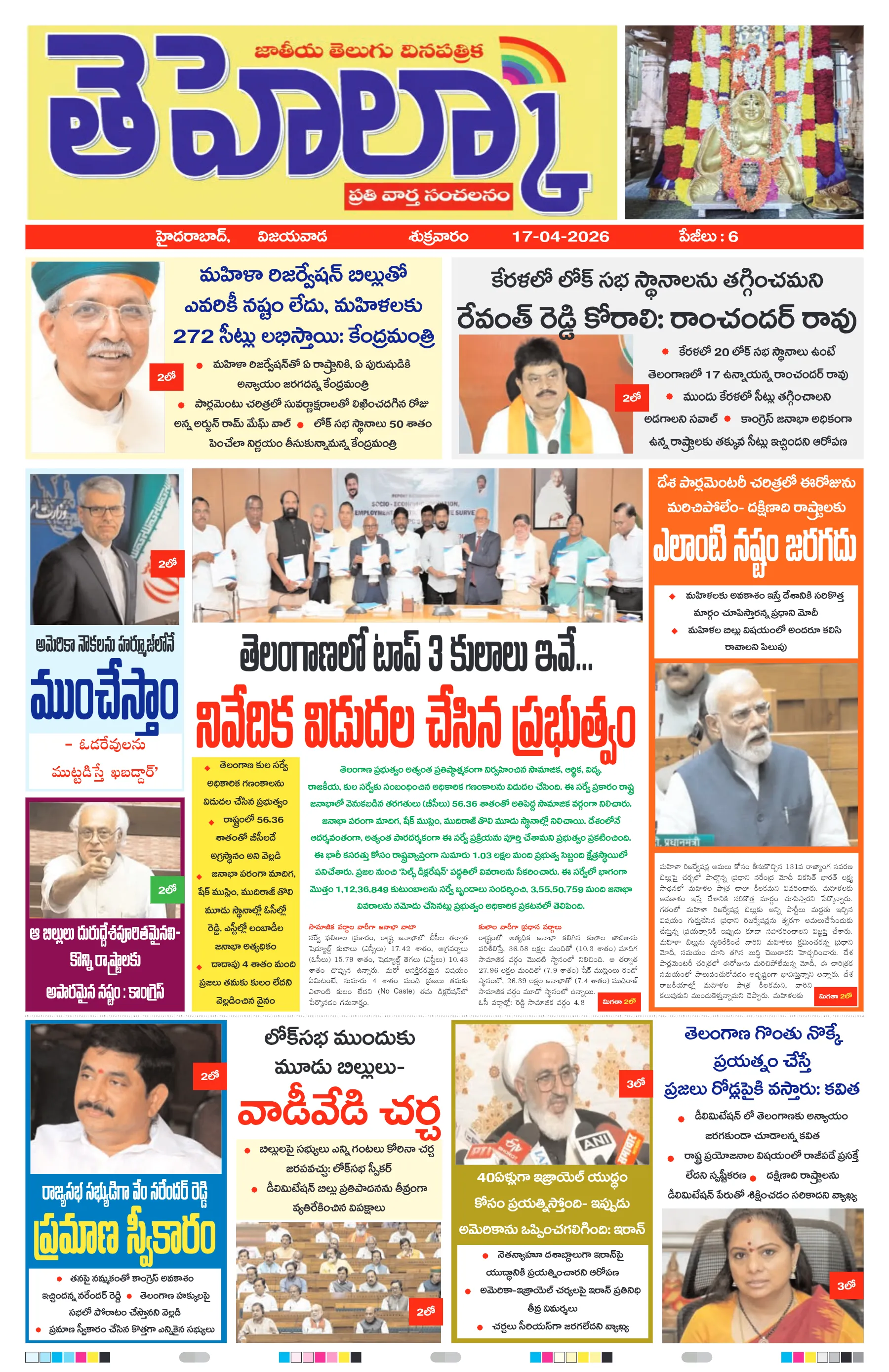 E-Paper Page