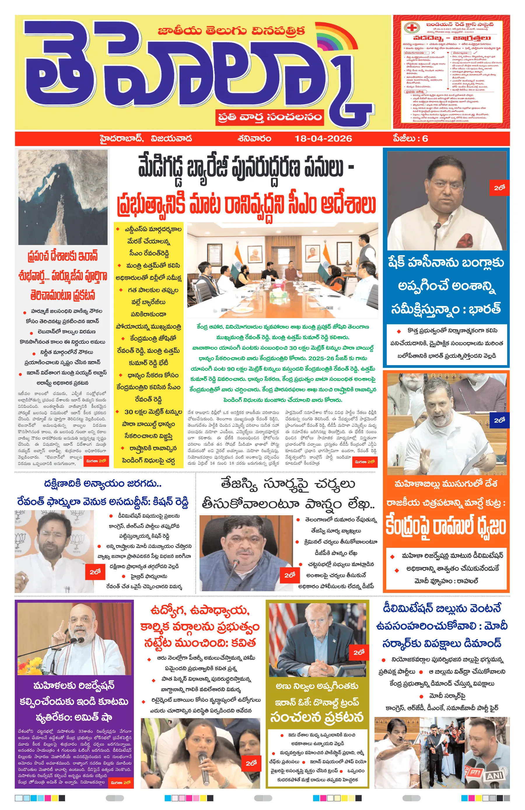 E-Paper Page