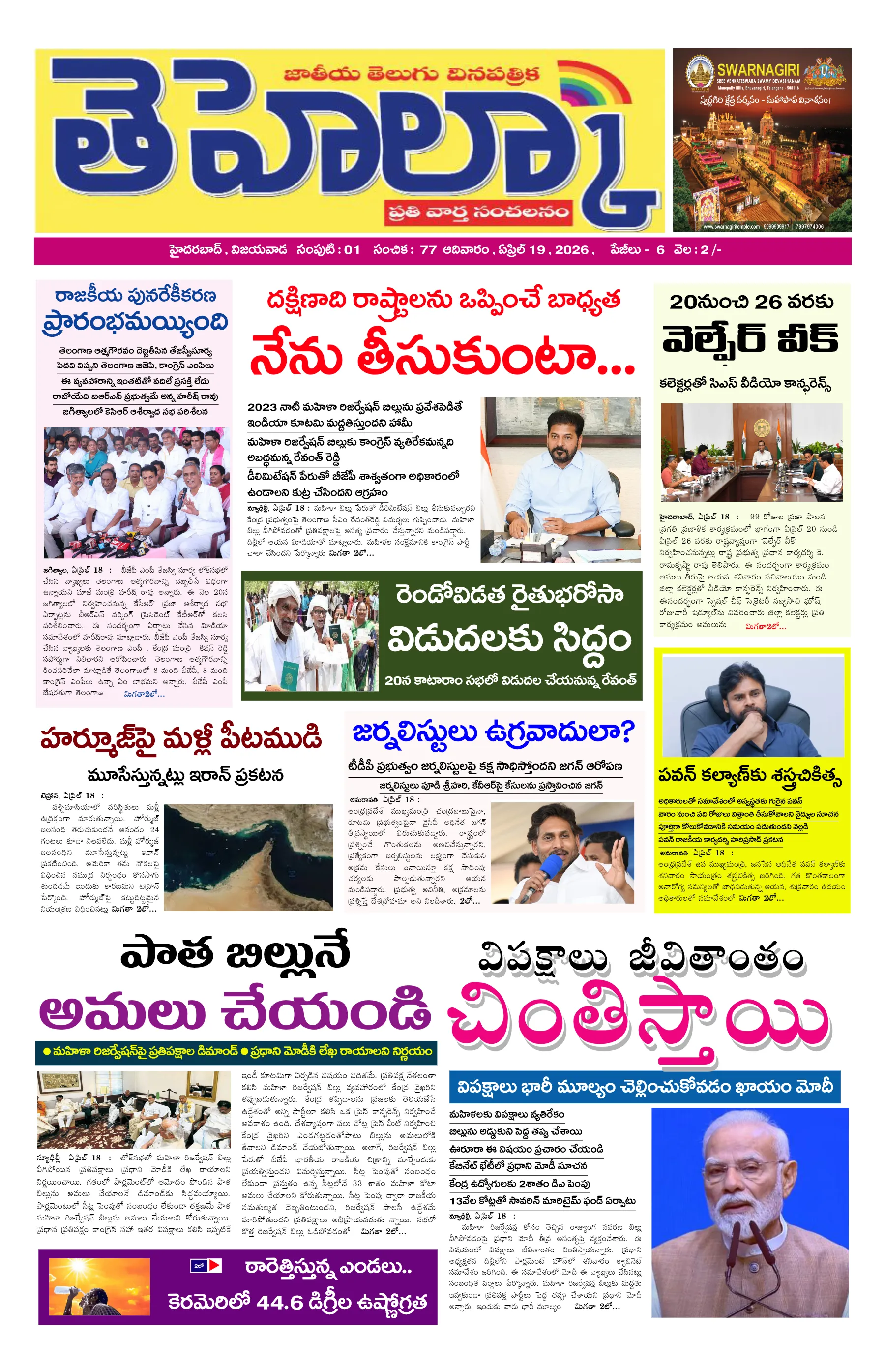 E-Paper Page