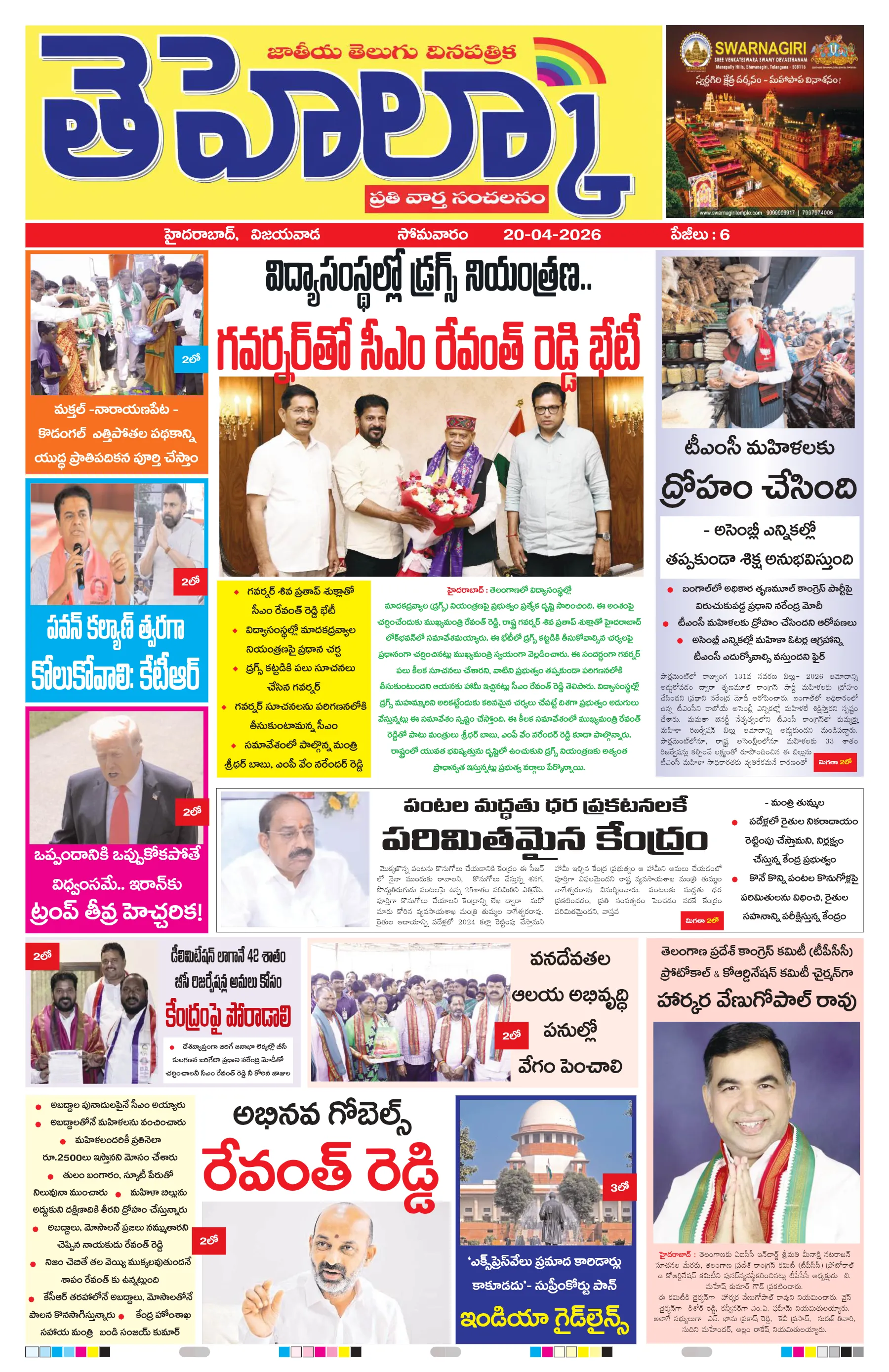 E-Paper Page