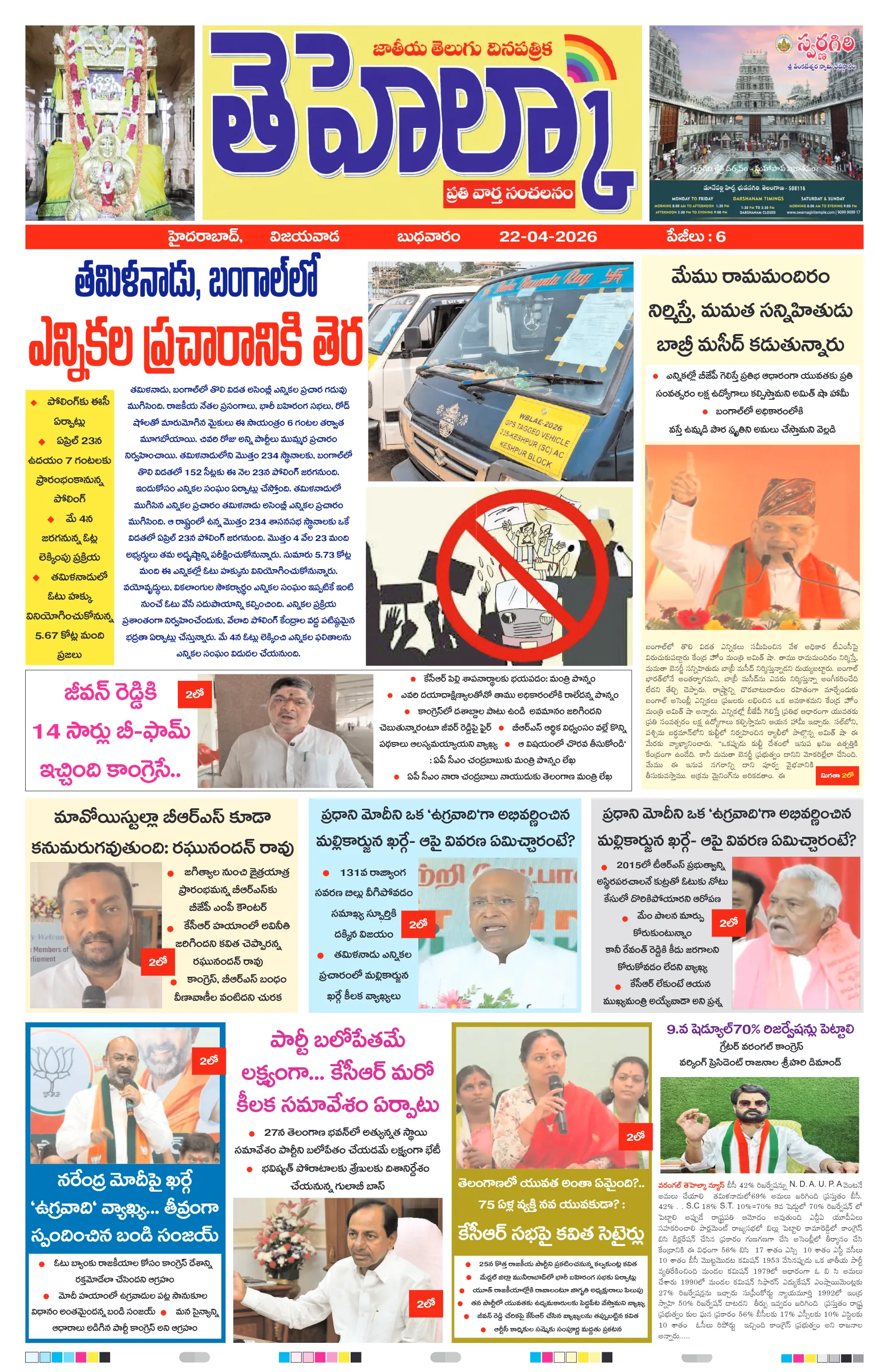 E-Paper Page
