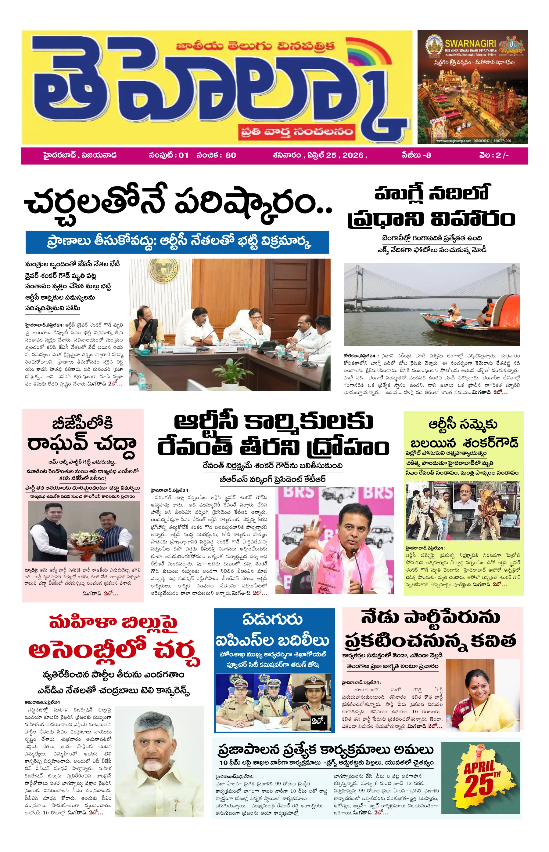 E-Paper Page
