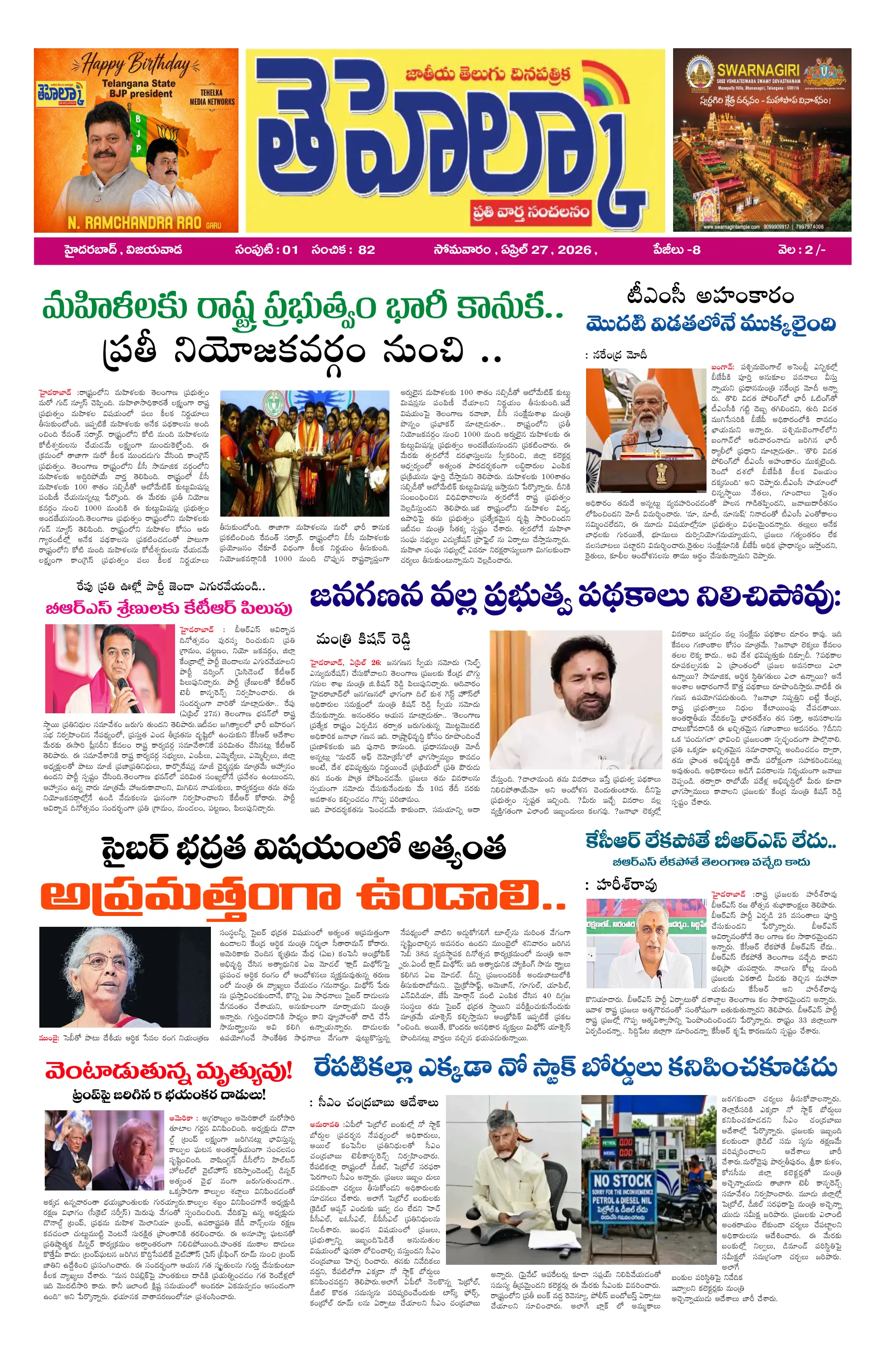 E-Paper Page