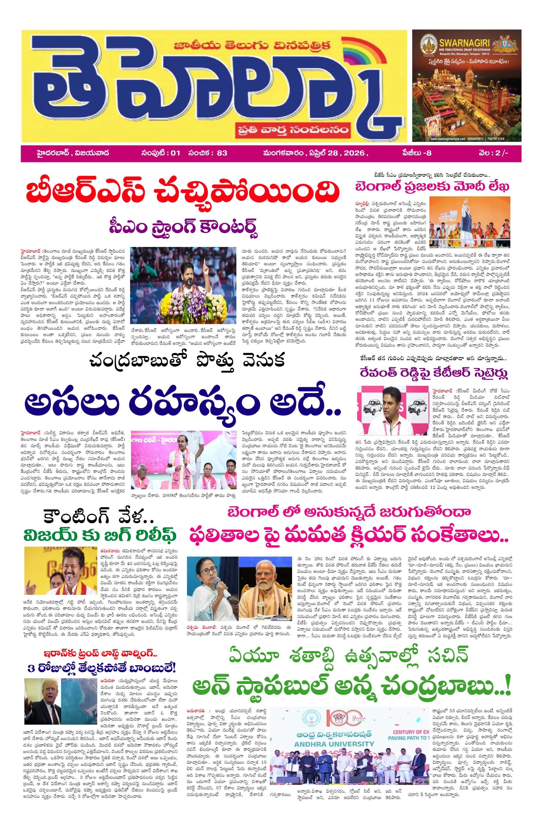E-Paper Page
