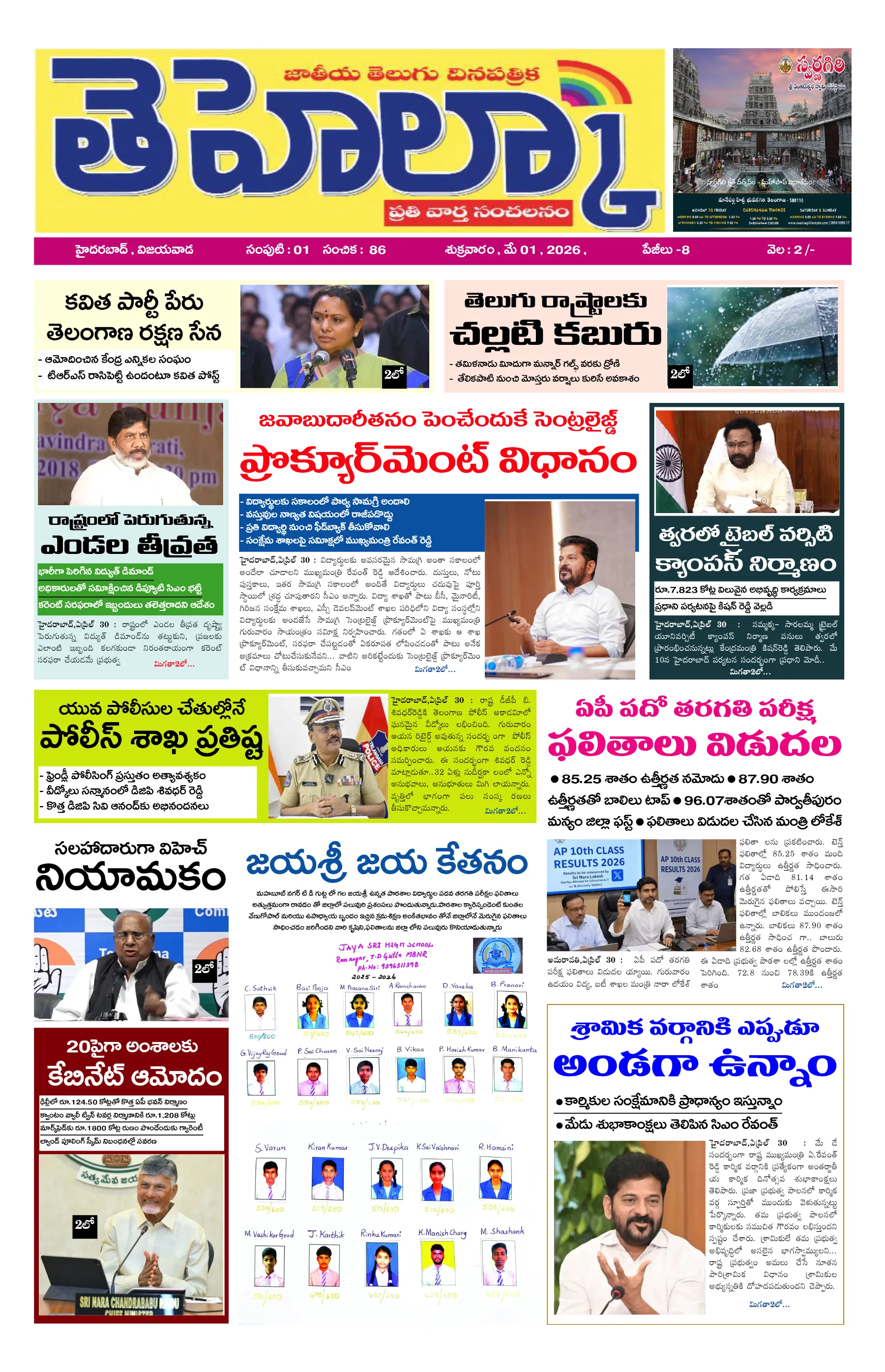 E-Paper Page