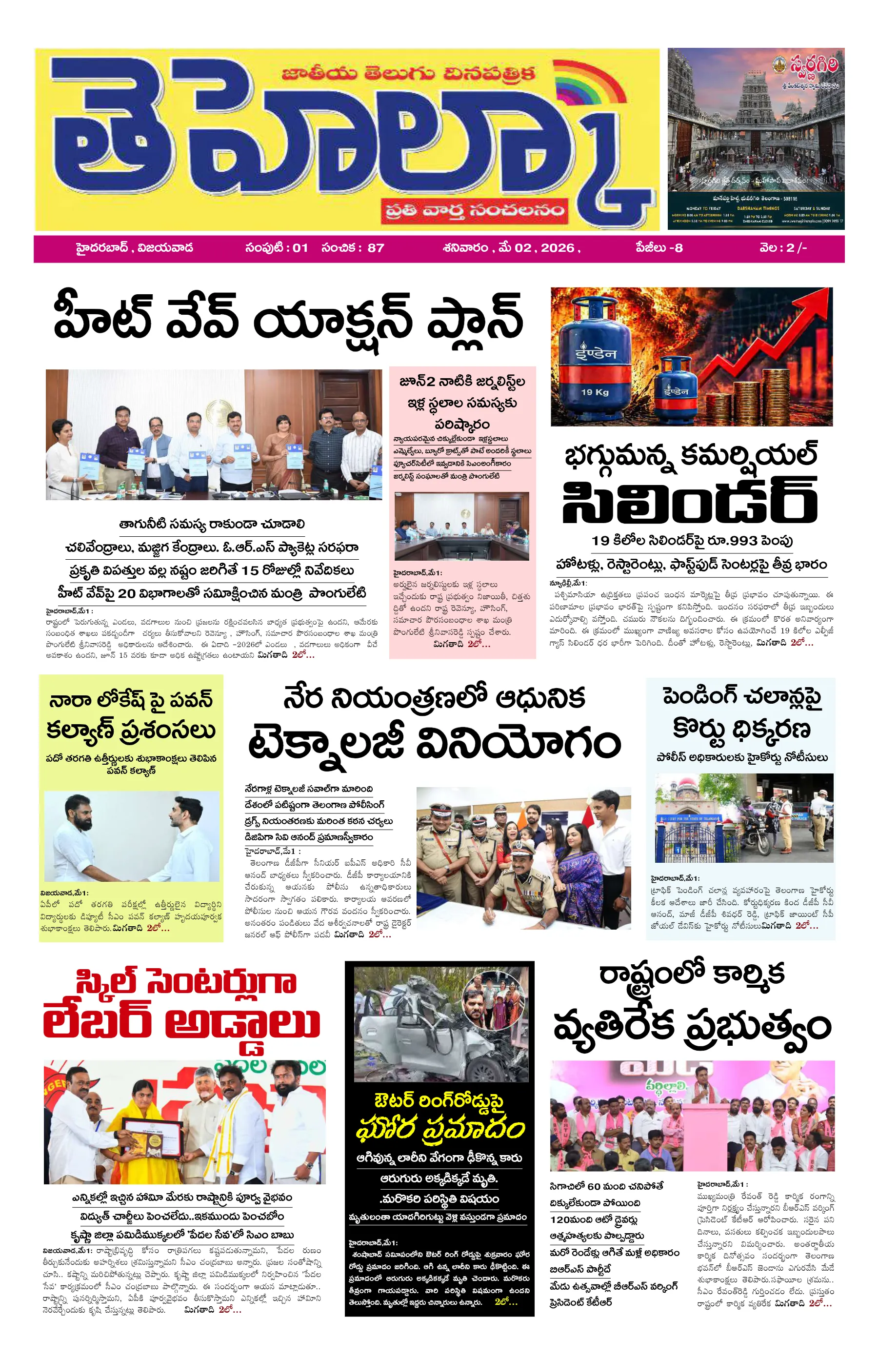 E-Paper Page