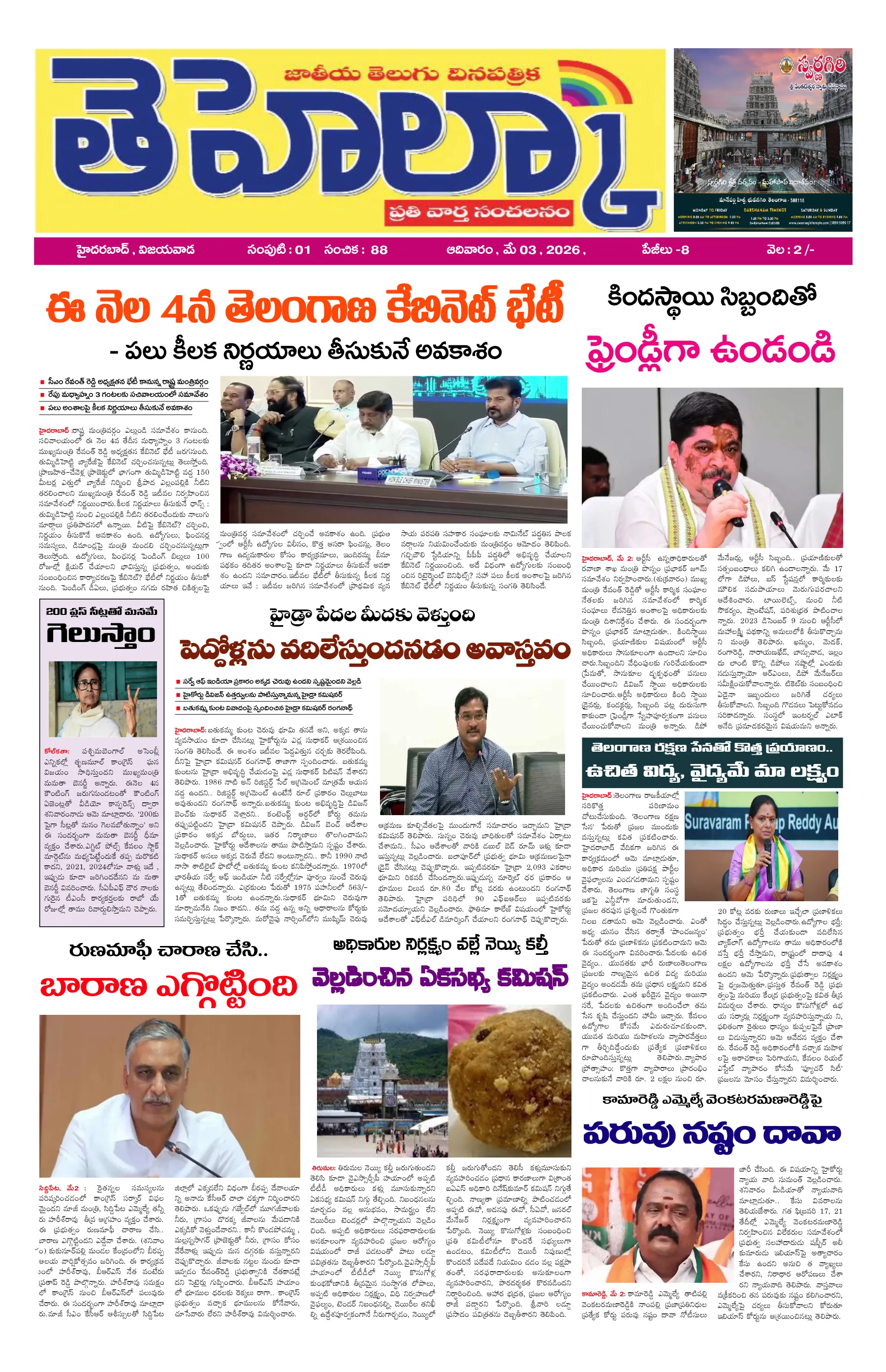 E-Paper Page