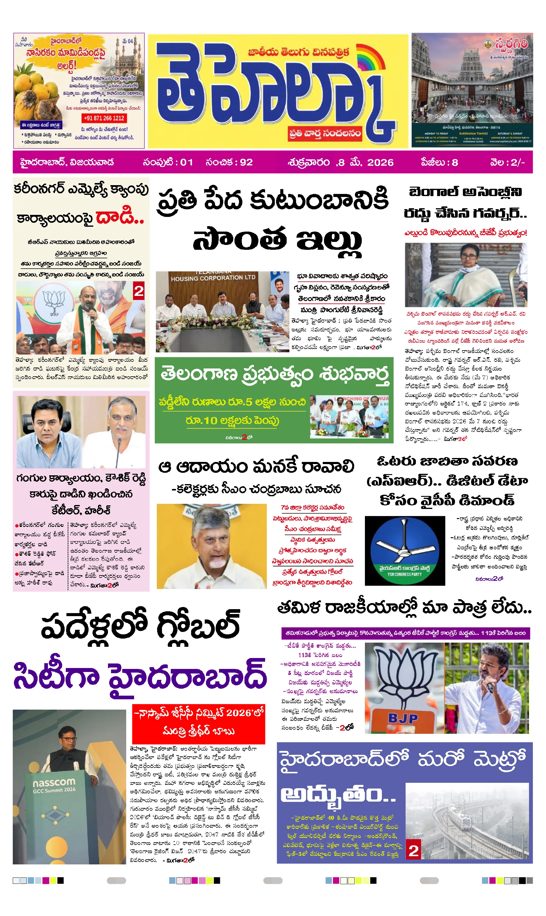 E-Paper Page