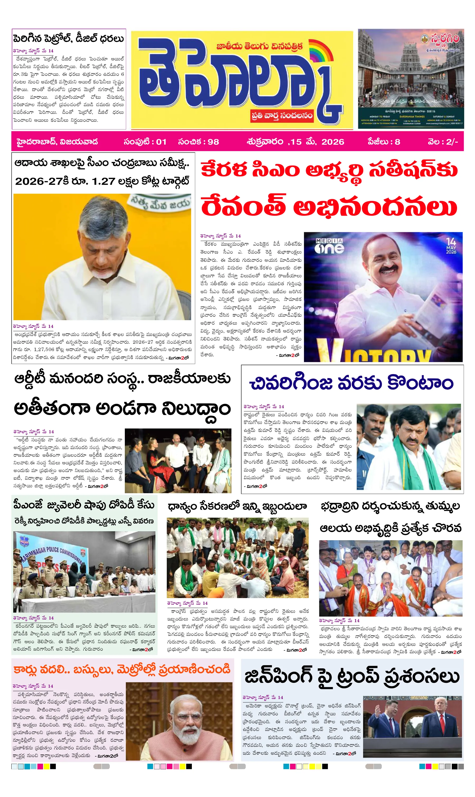 E-Paper Page
