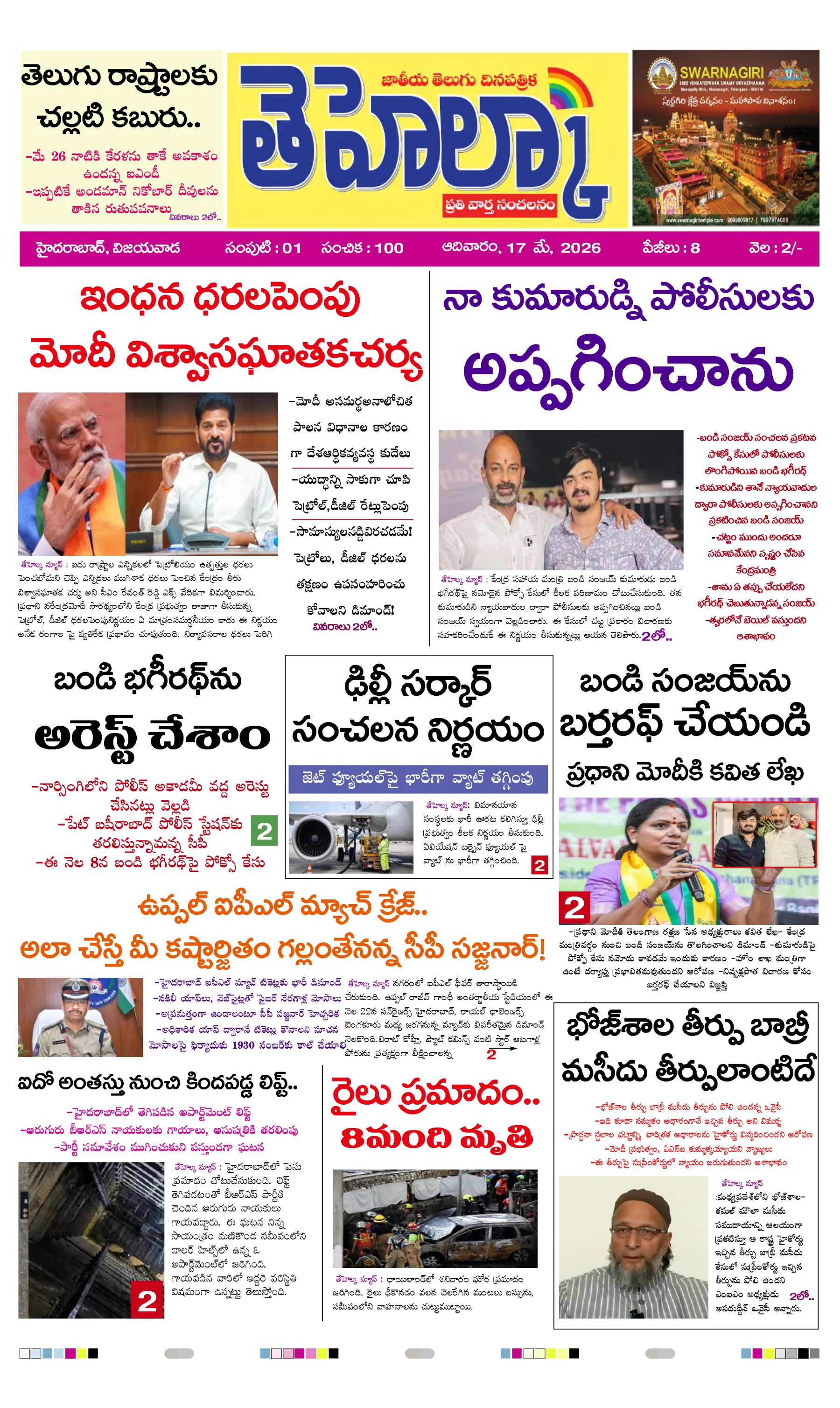 E-Paper Page