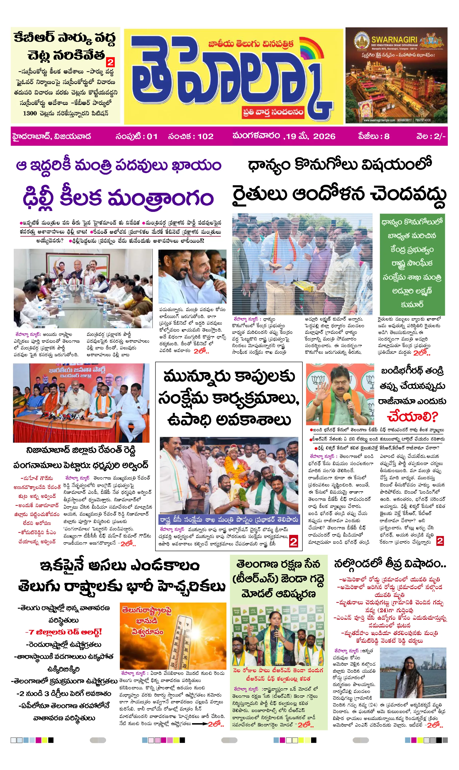 E-Paper Page
