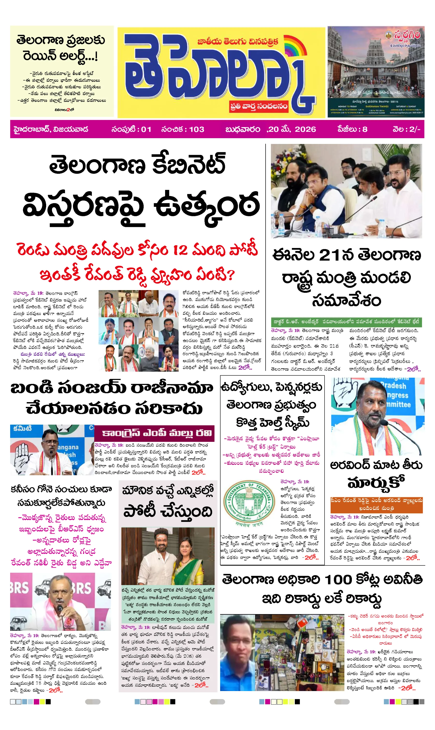 E-Paper Page