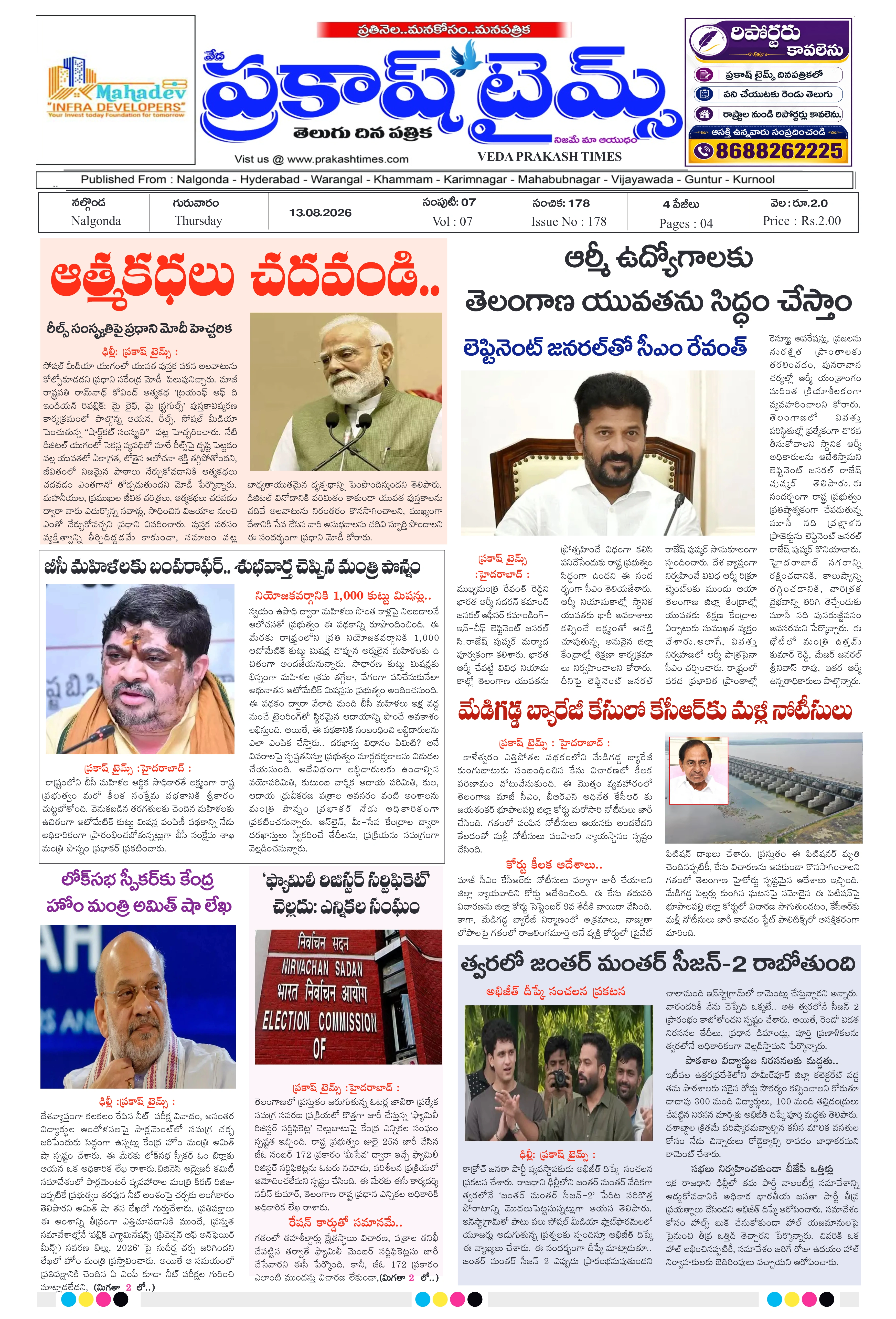 E-Paper Page