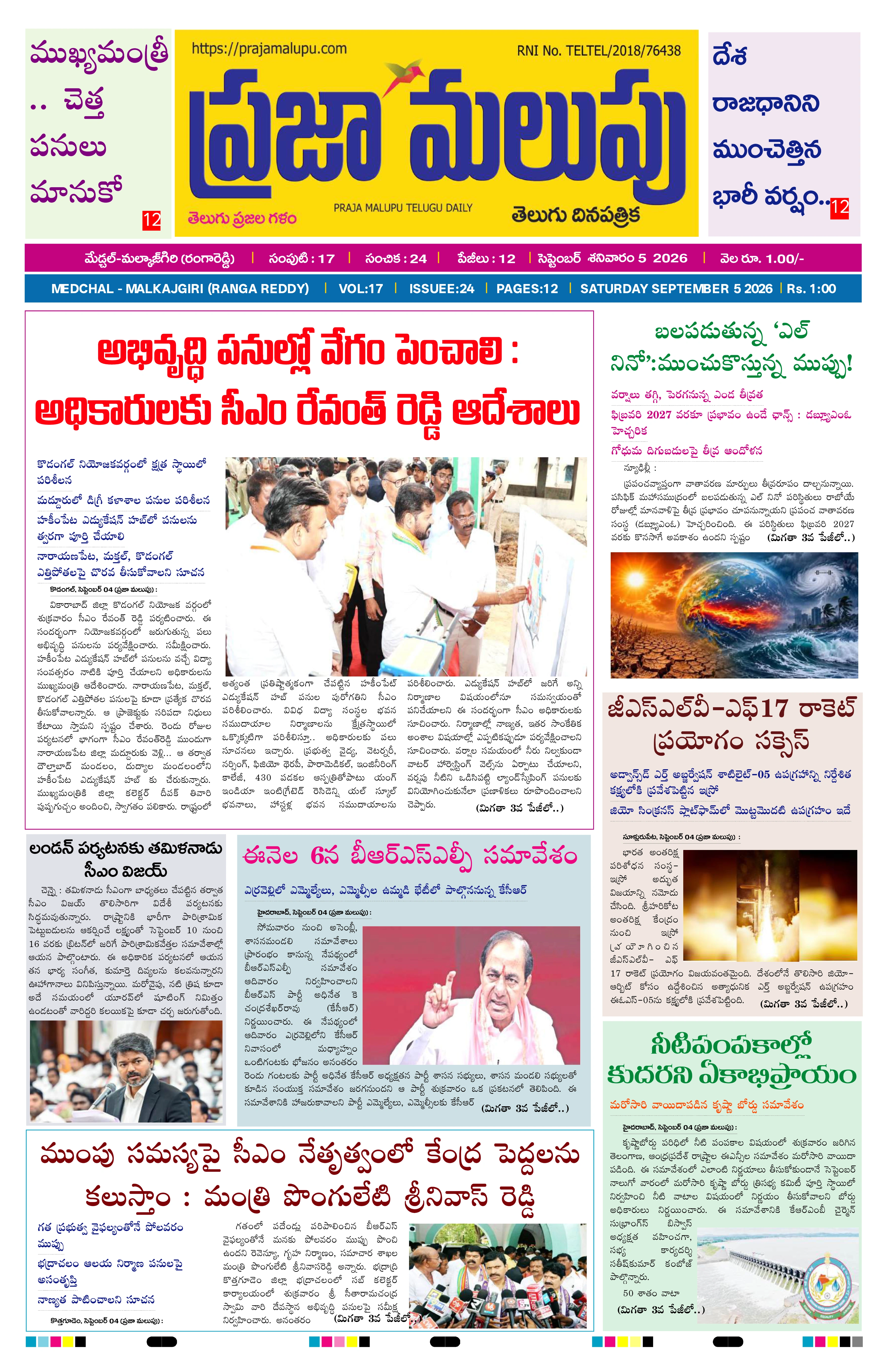 E-Paper Page