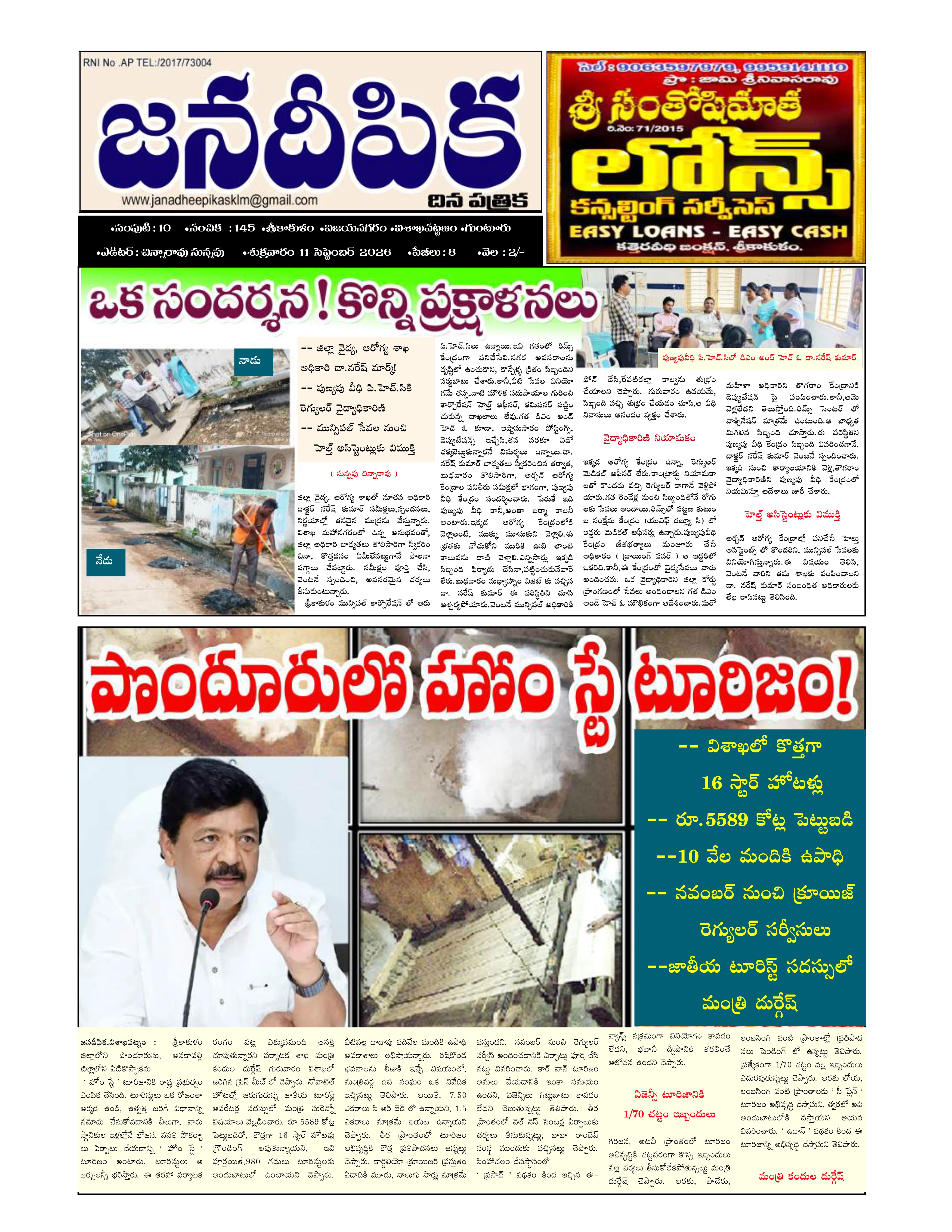 E-Paper Page