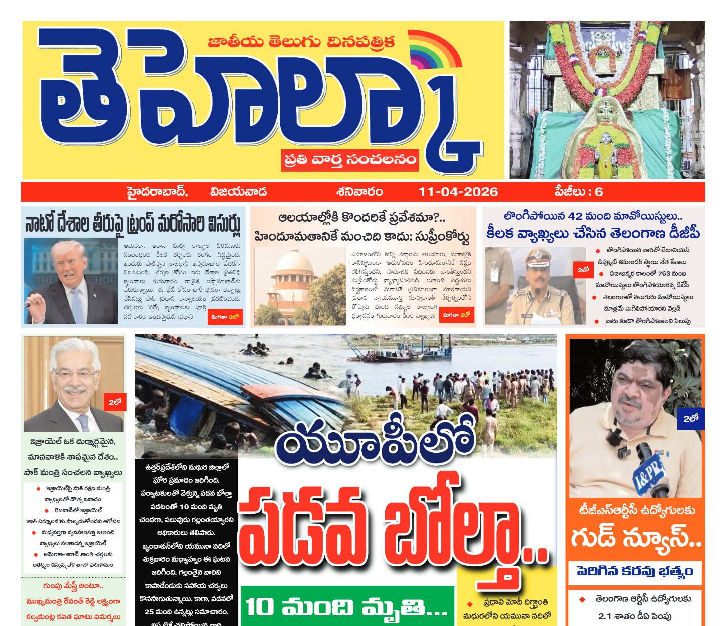 Edition Cover