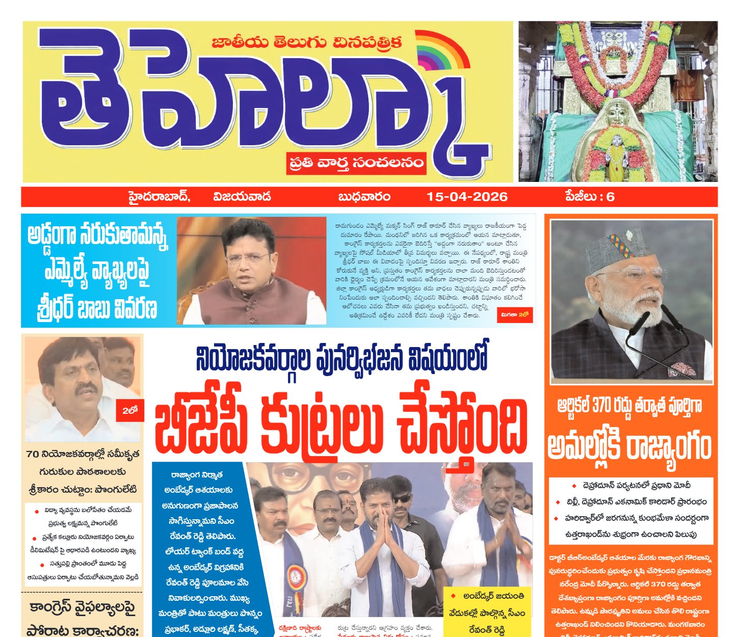 Edition Cover