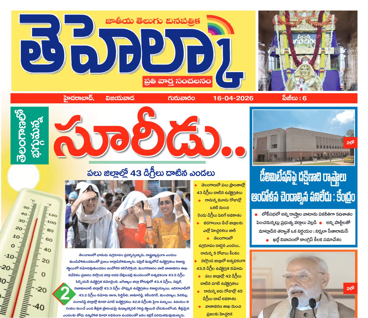 Edition Cover