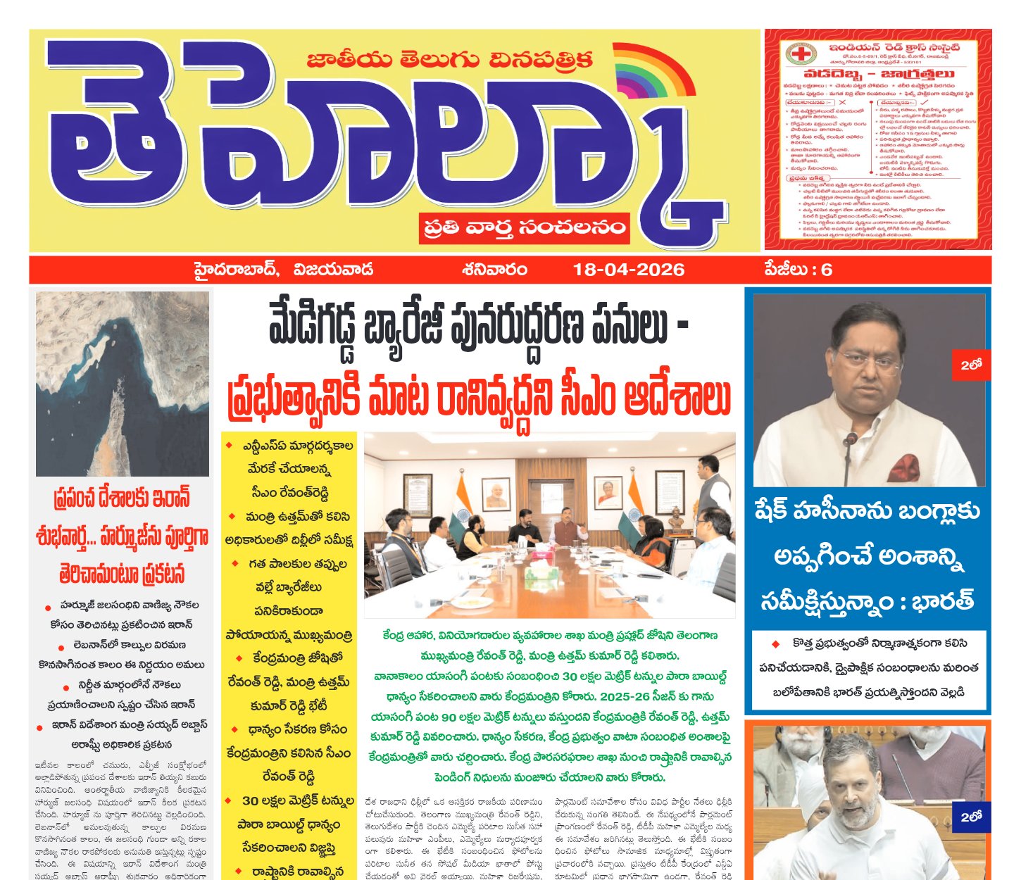 Edition Cover