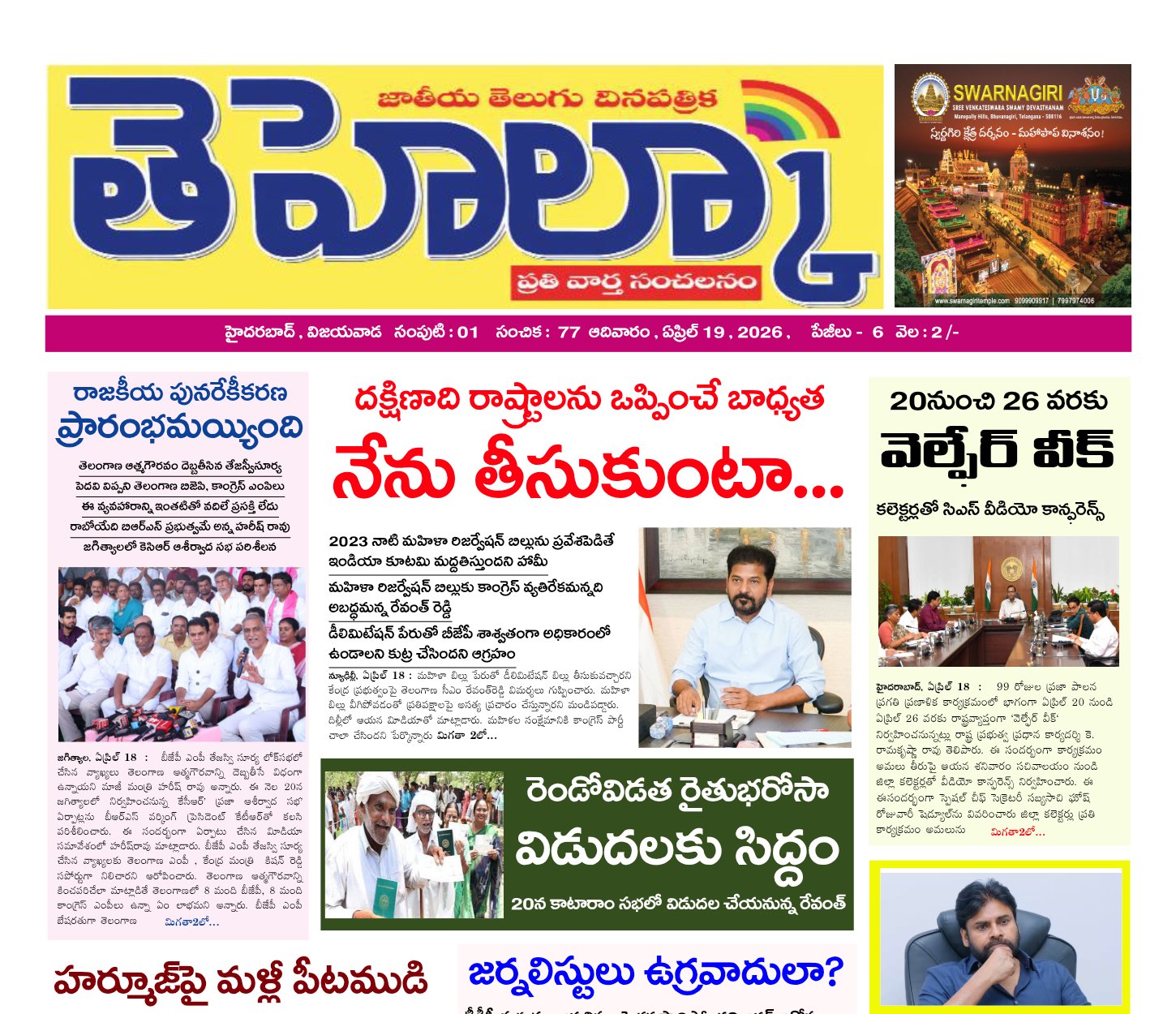 Edition Cover