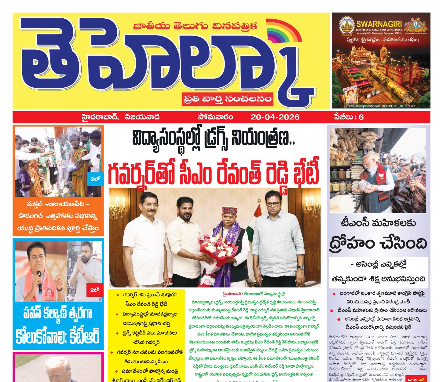 Edition Cover