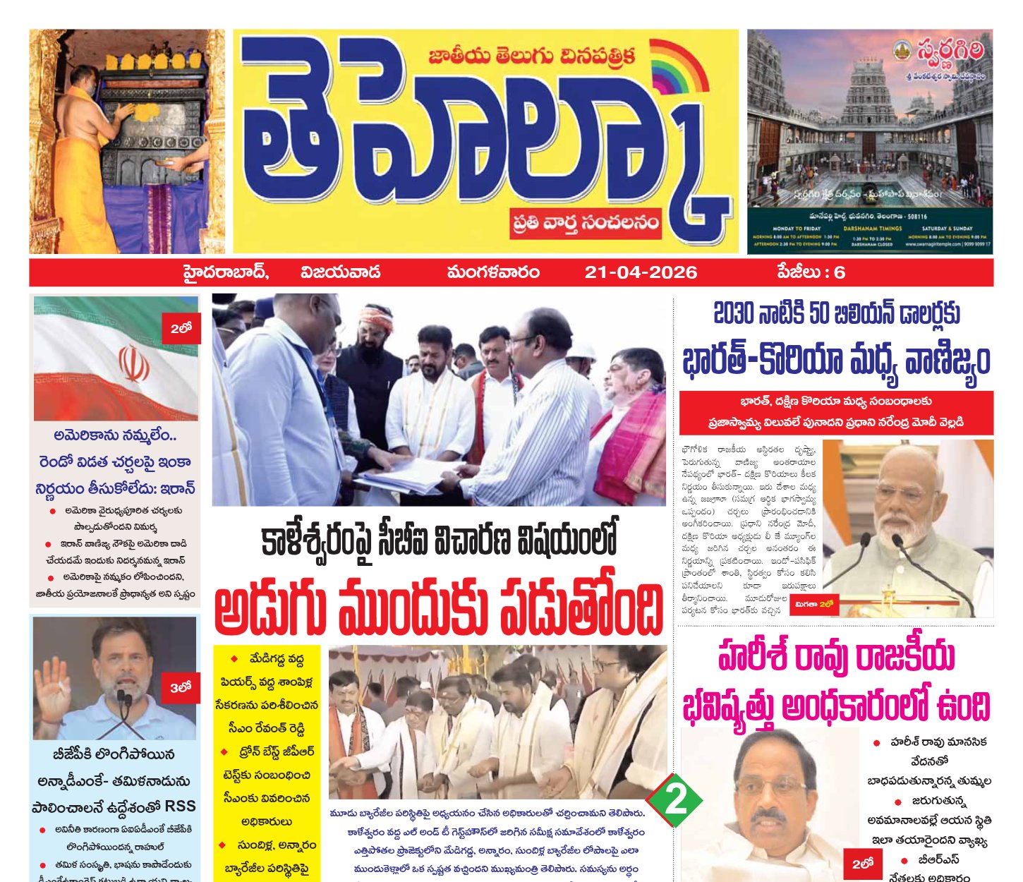 Edition Cover
