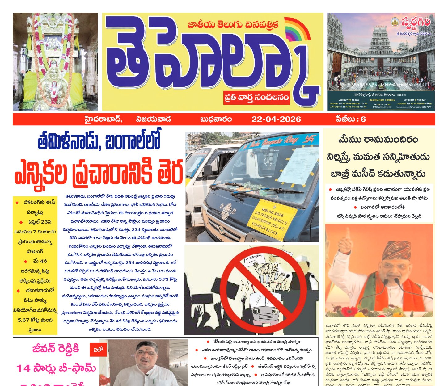 Edition Cover