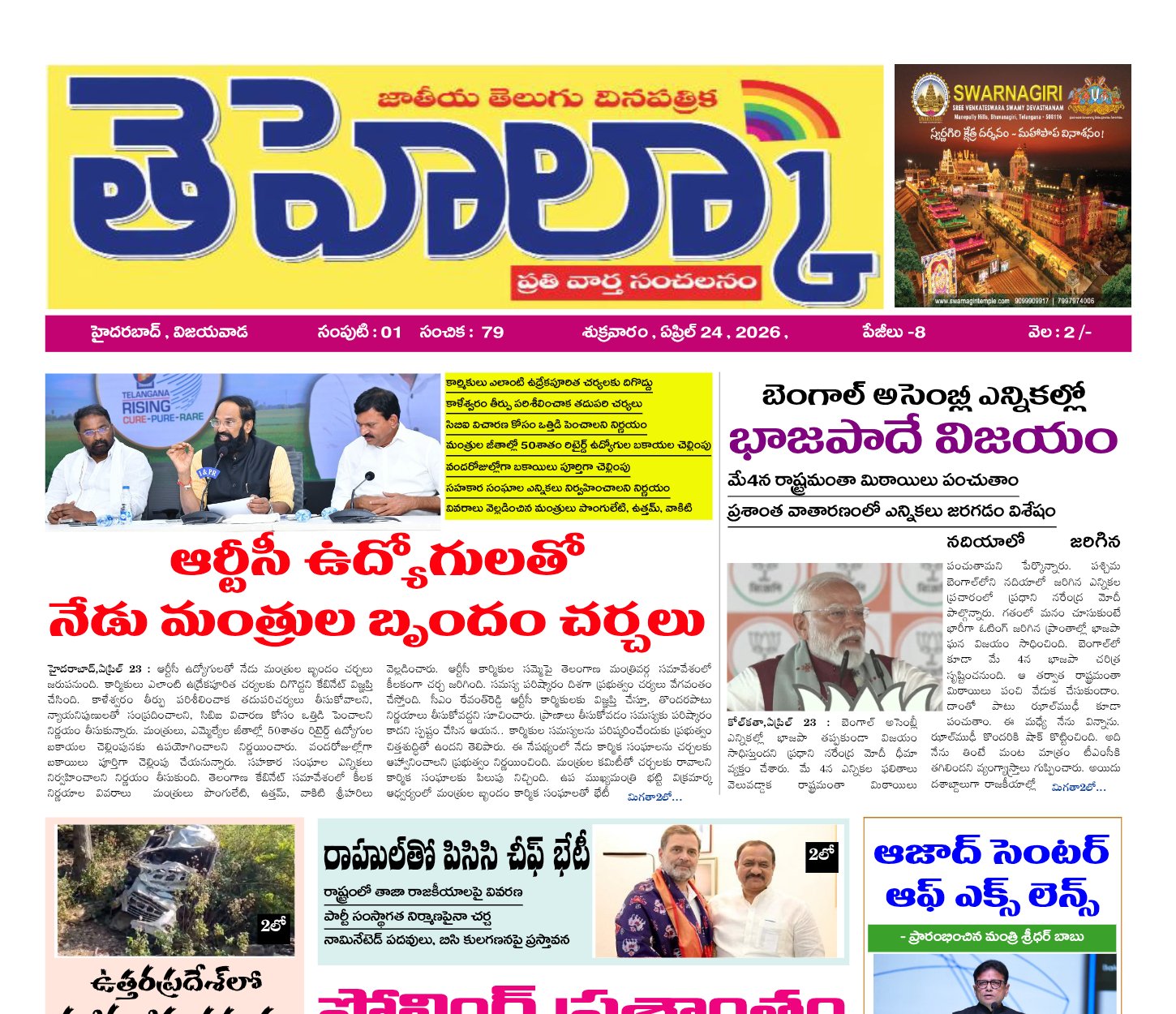 Edition Cover