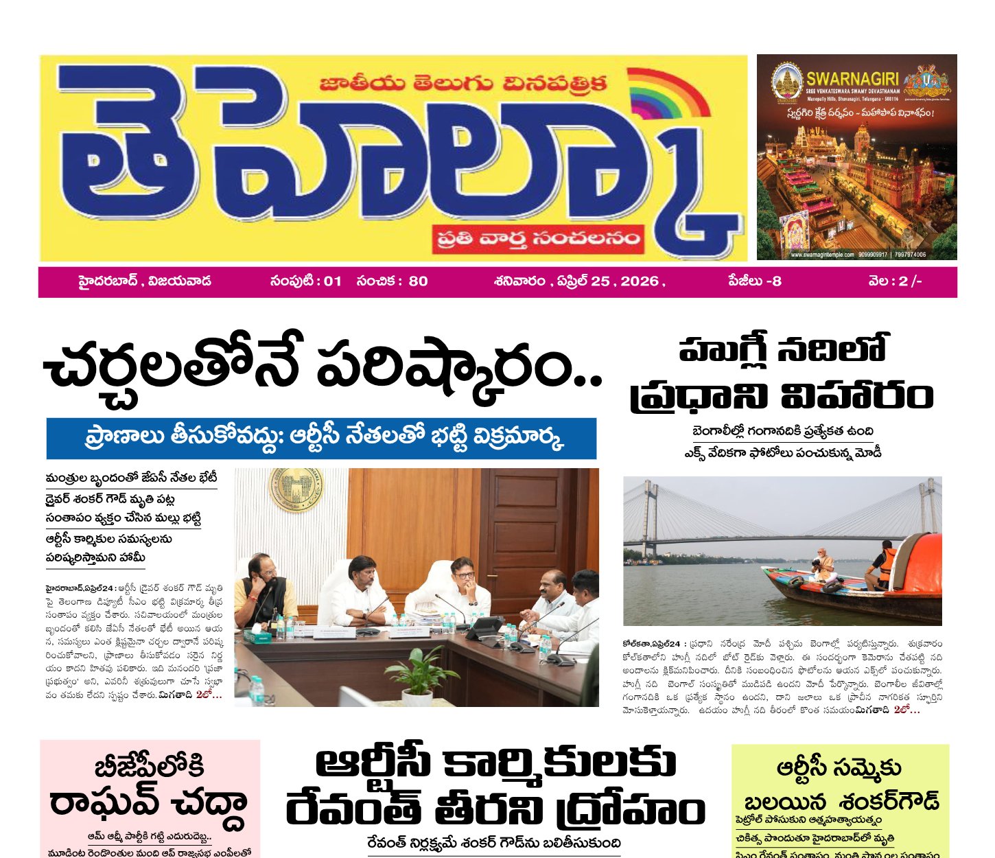 Edition Cover