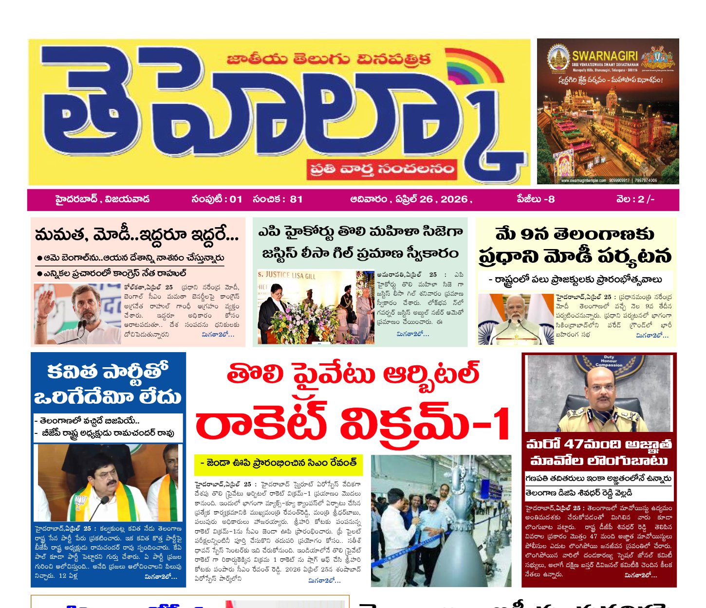 Edition Cover