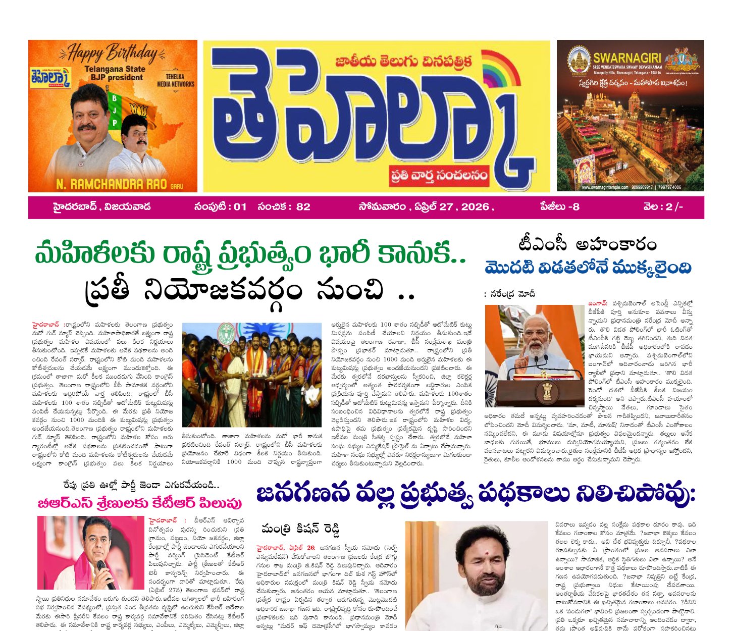 Edition Cover