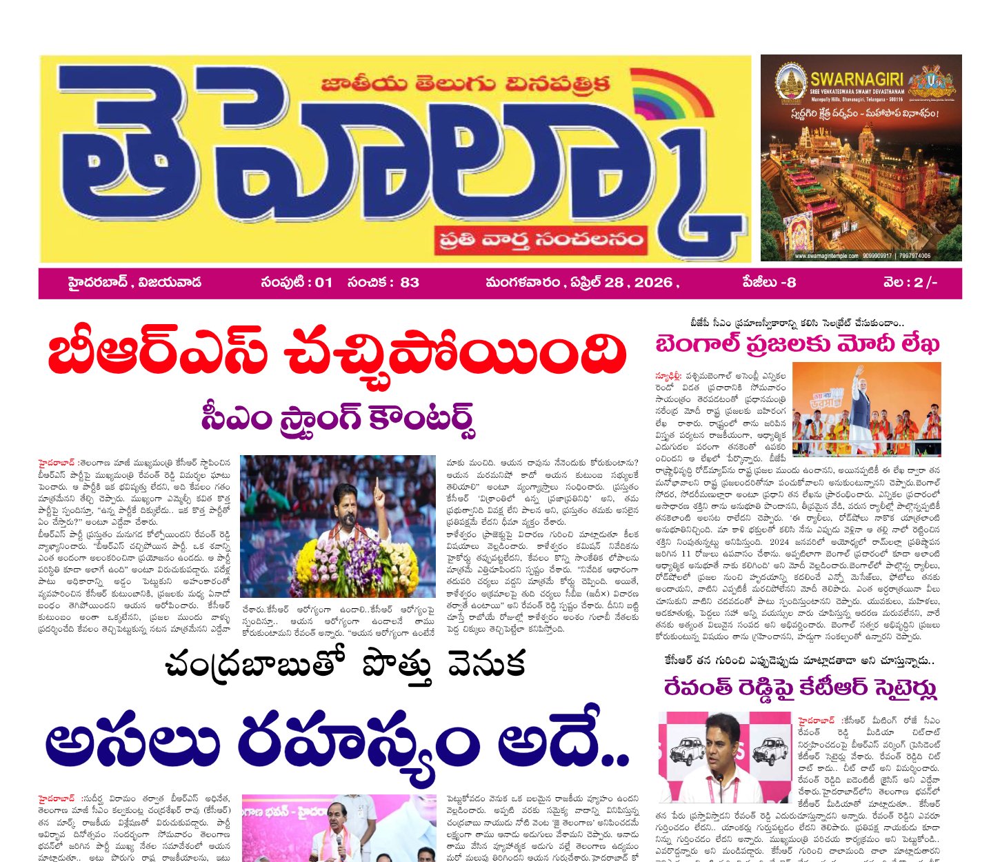 Edition Cover