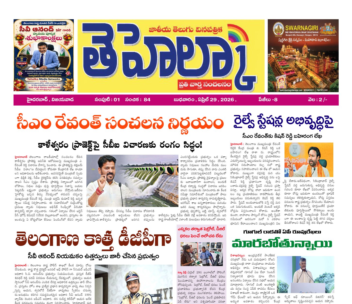 Edition Cover