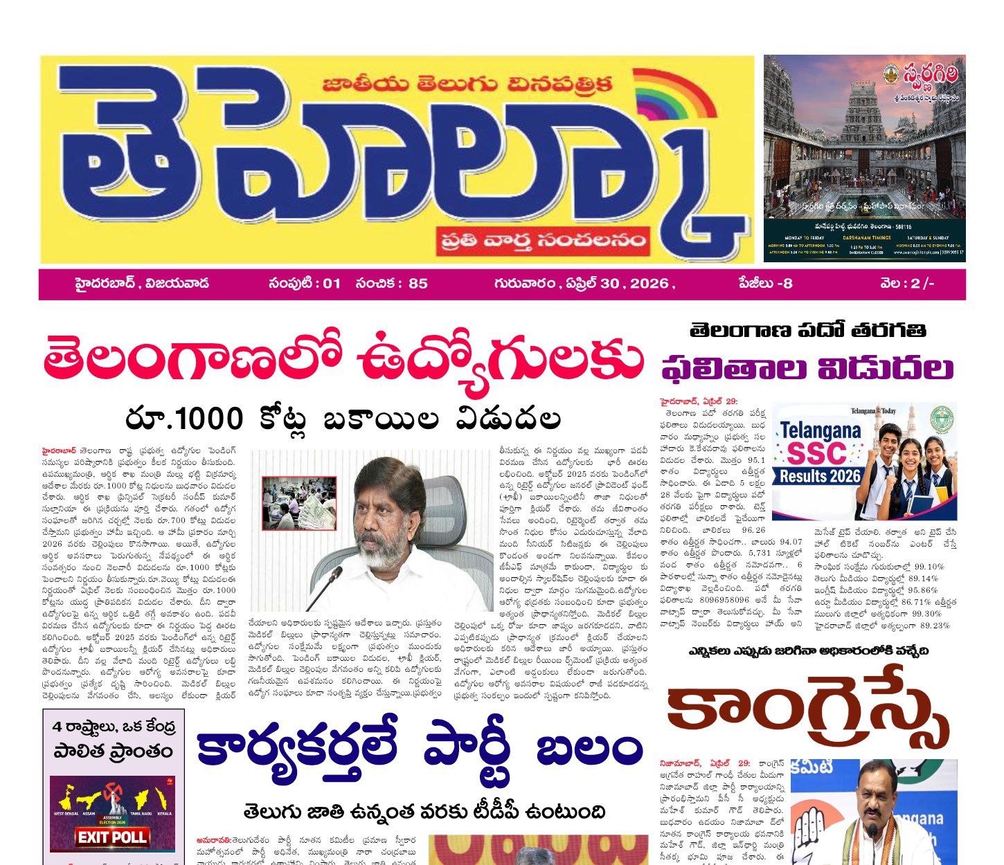 Edition Cover