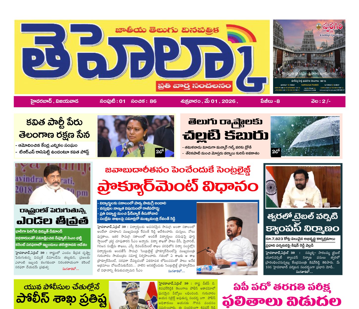 Edition Cover