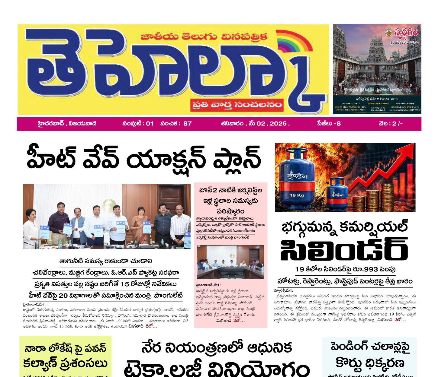Edition Cover