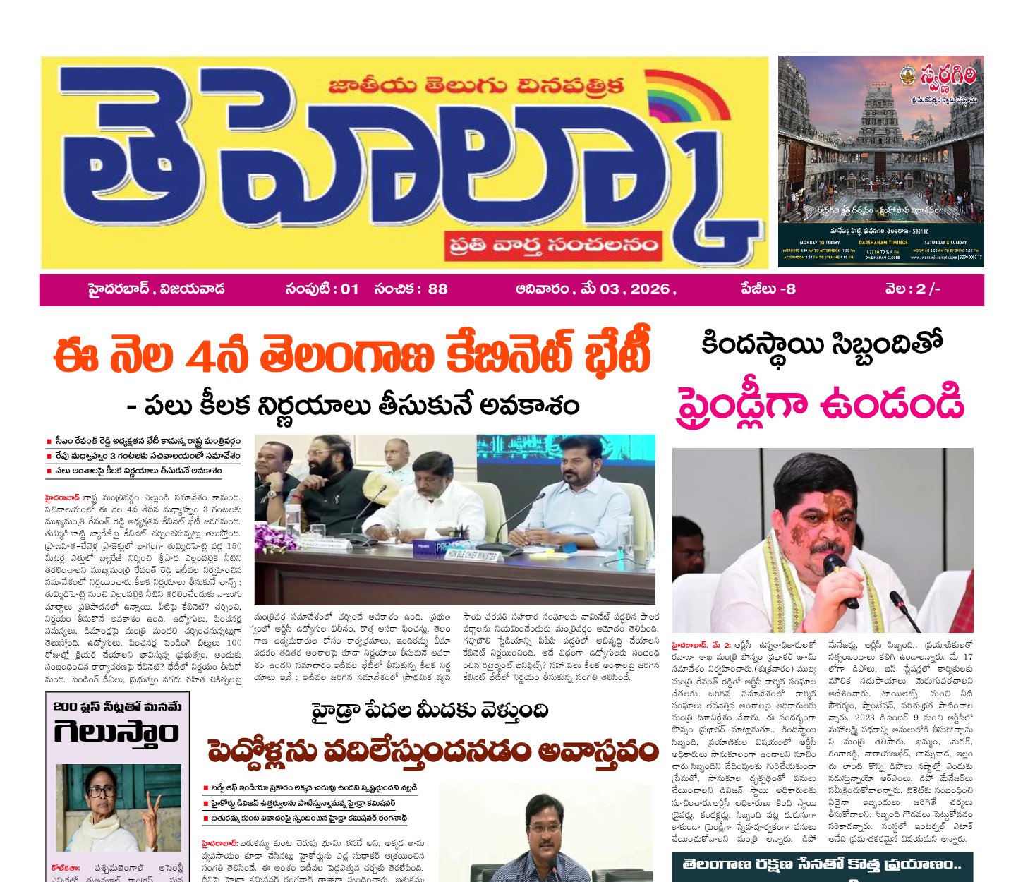 Edition Cover