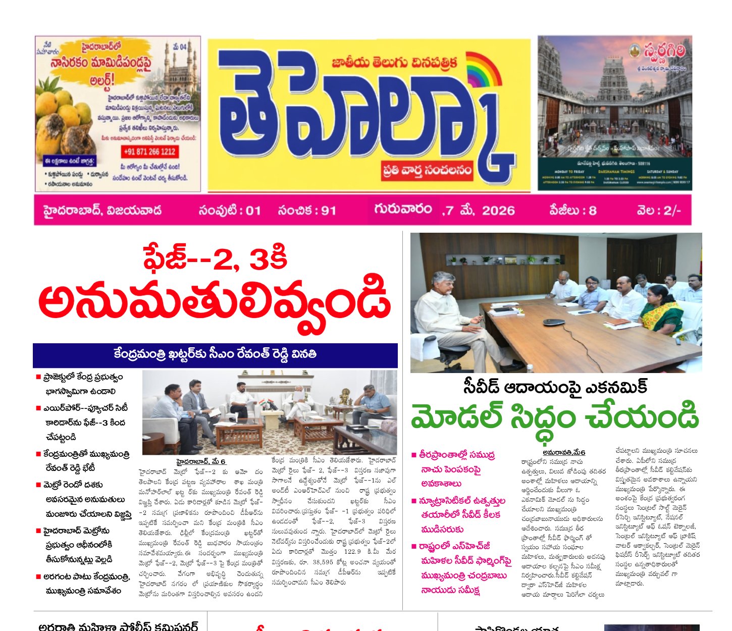 Edition Cover