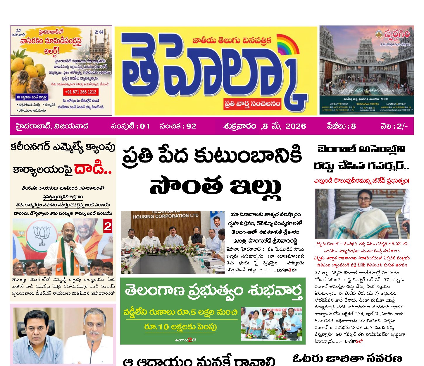Edition Cover