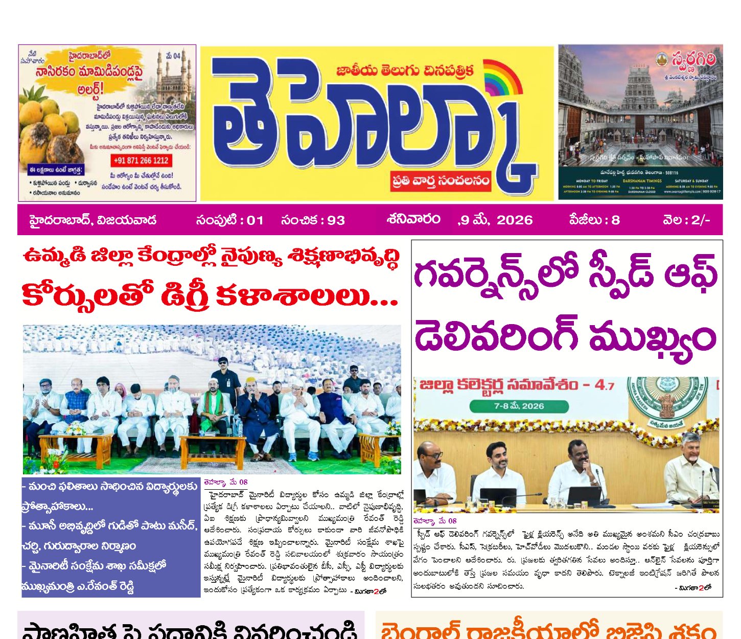 Edition Cover
