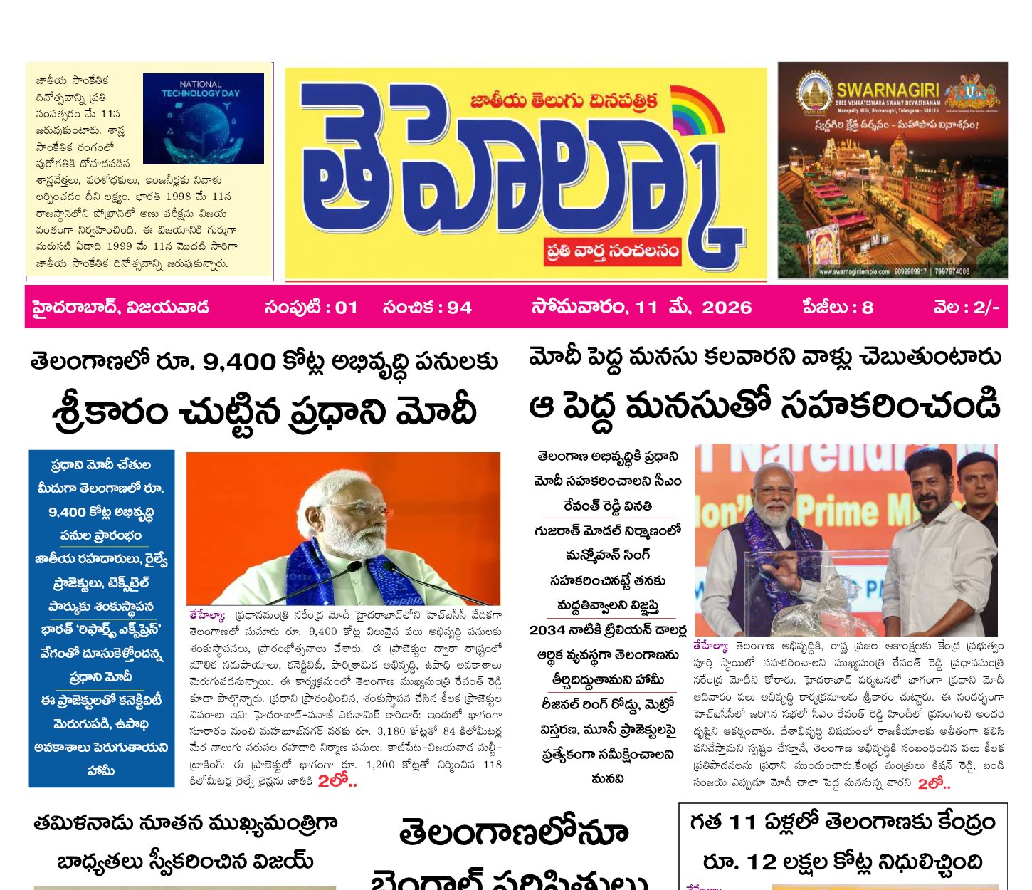 Edition Cover