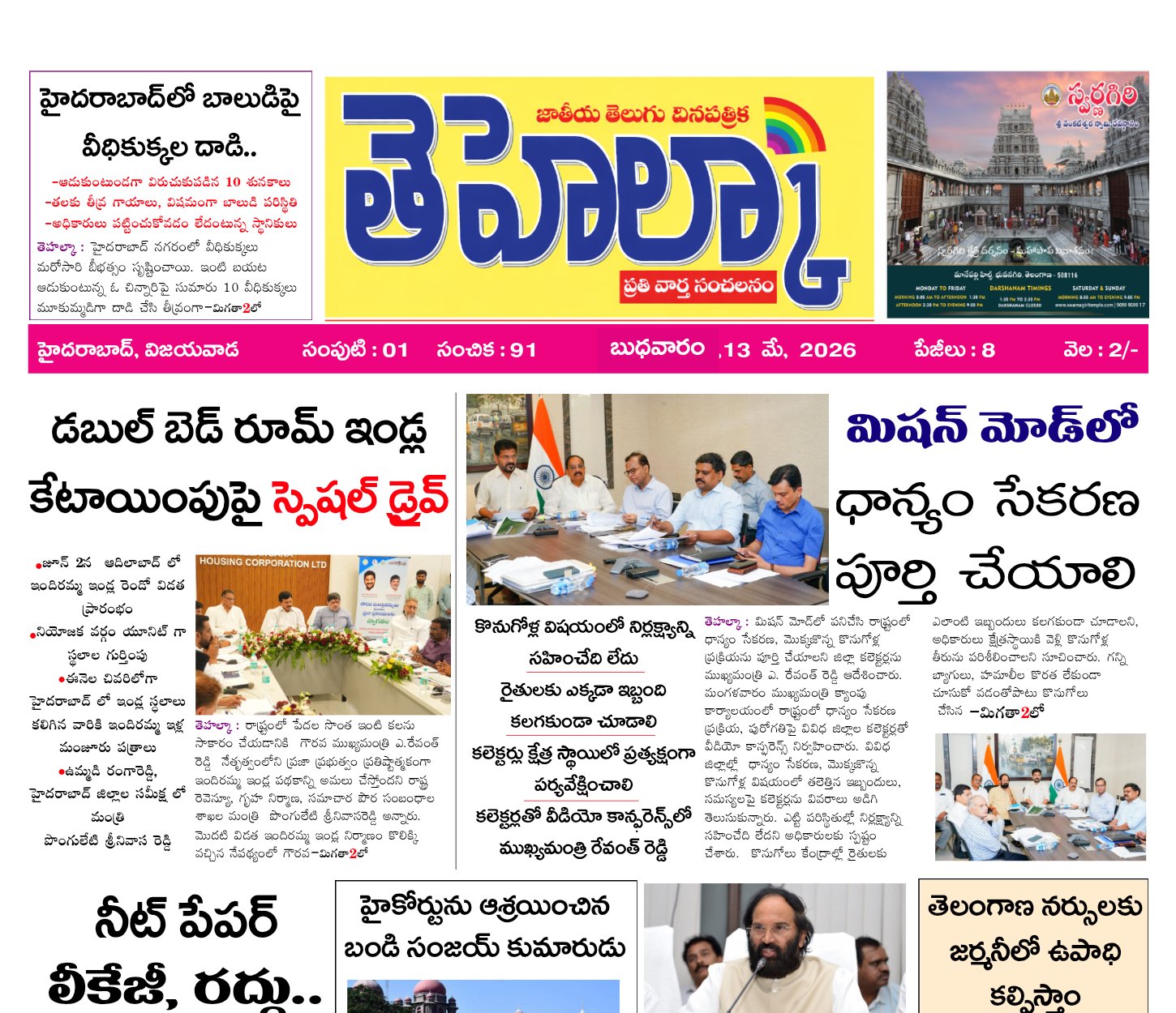 Edition Cover