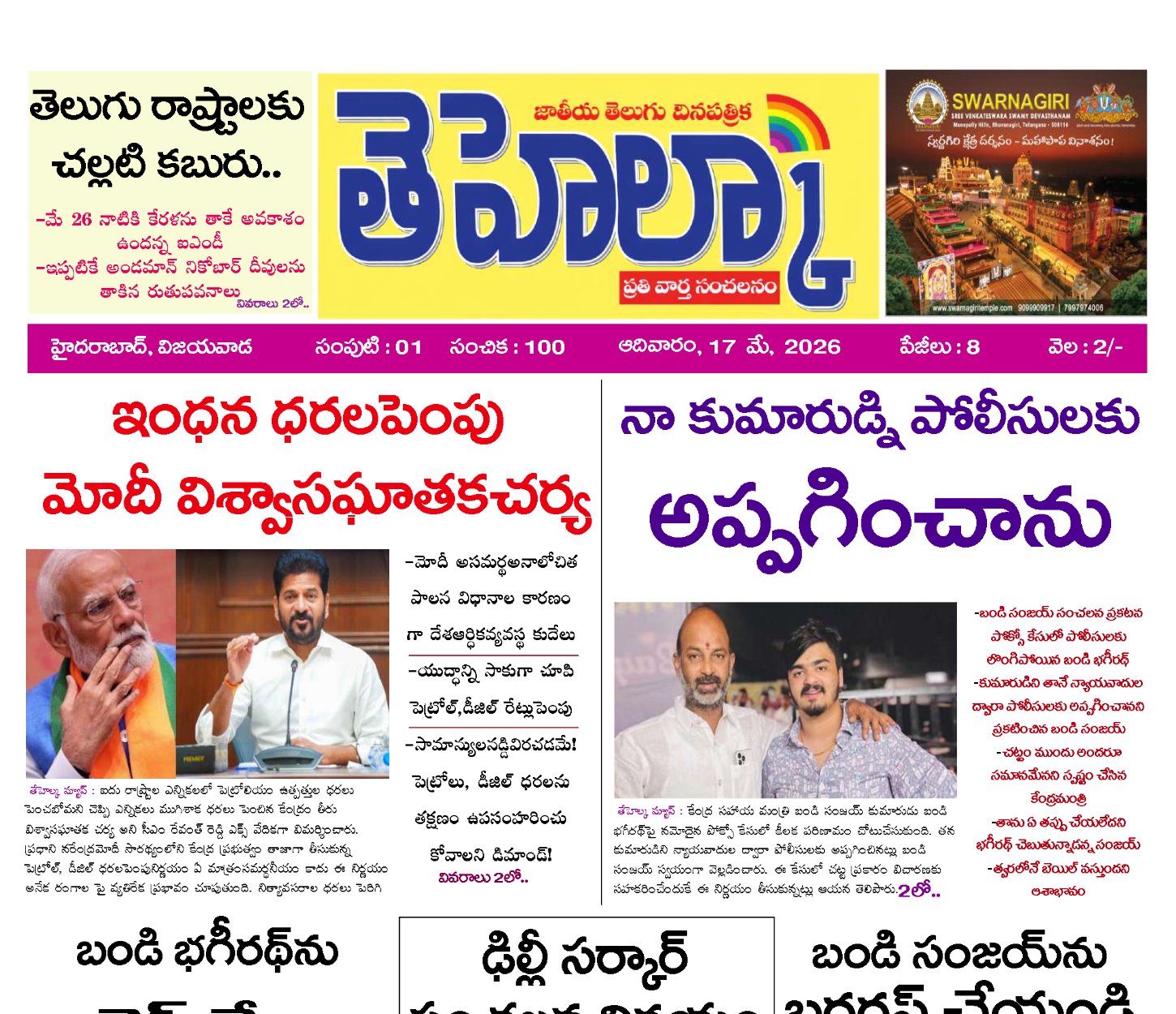 Edition Cover