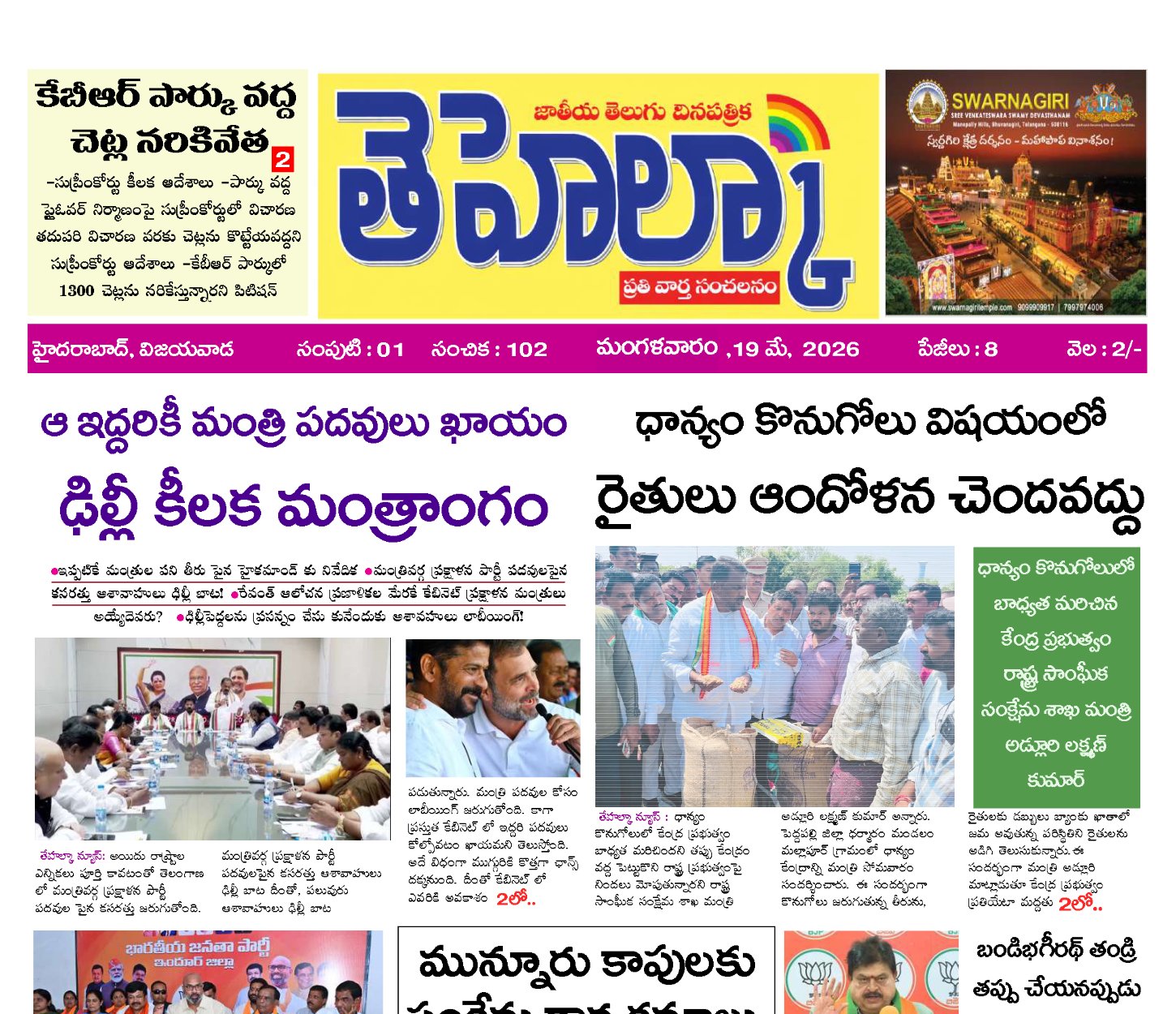 Edition Cover